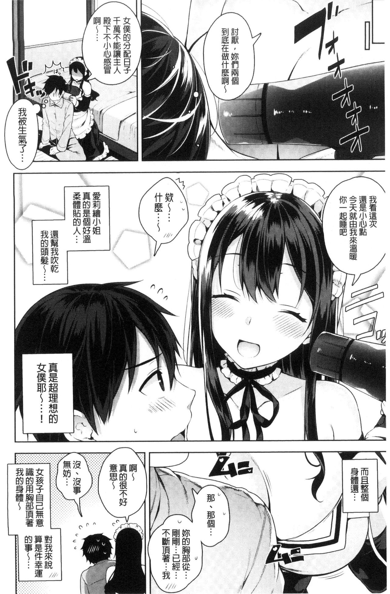 [Neet] Himitsudere - Secret Love [Chinese] page 14 full