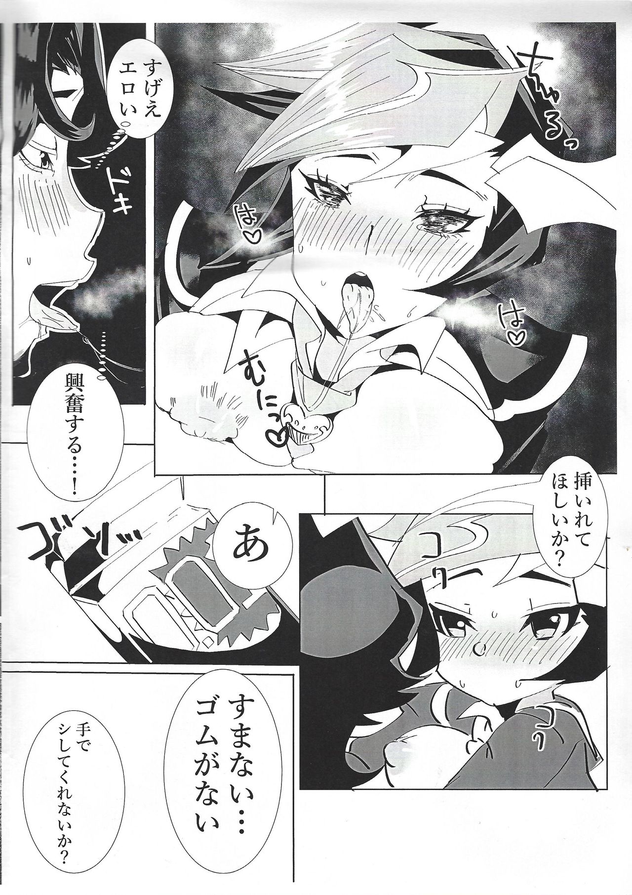 (Sennen Battle Phase 26) [Touhen Tsuihou (Suzurikawa Wasabi)] Fujiki-san wa Toshiue no Koibito to Namahame Sex Shiteirurashii (Yu-Gi-Oh! VRAINS) page 9 full