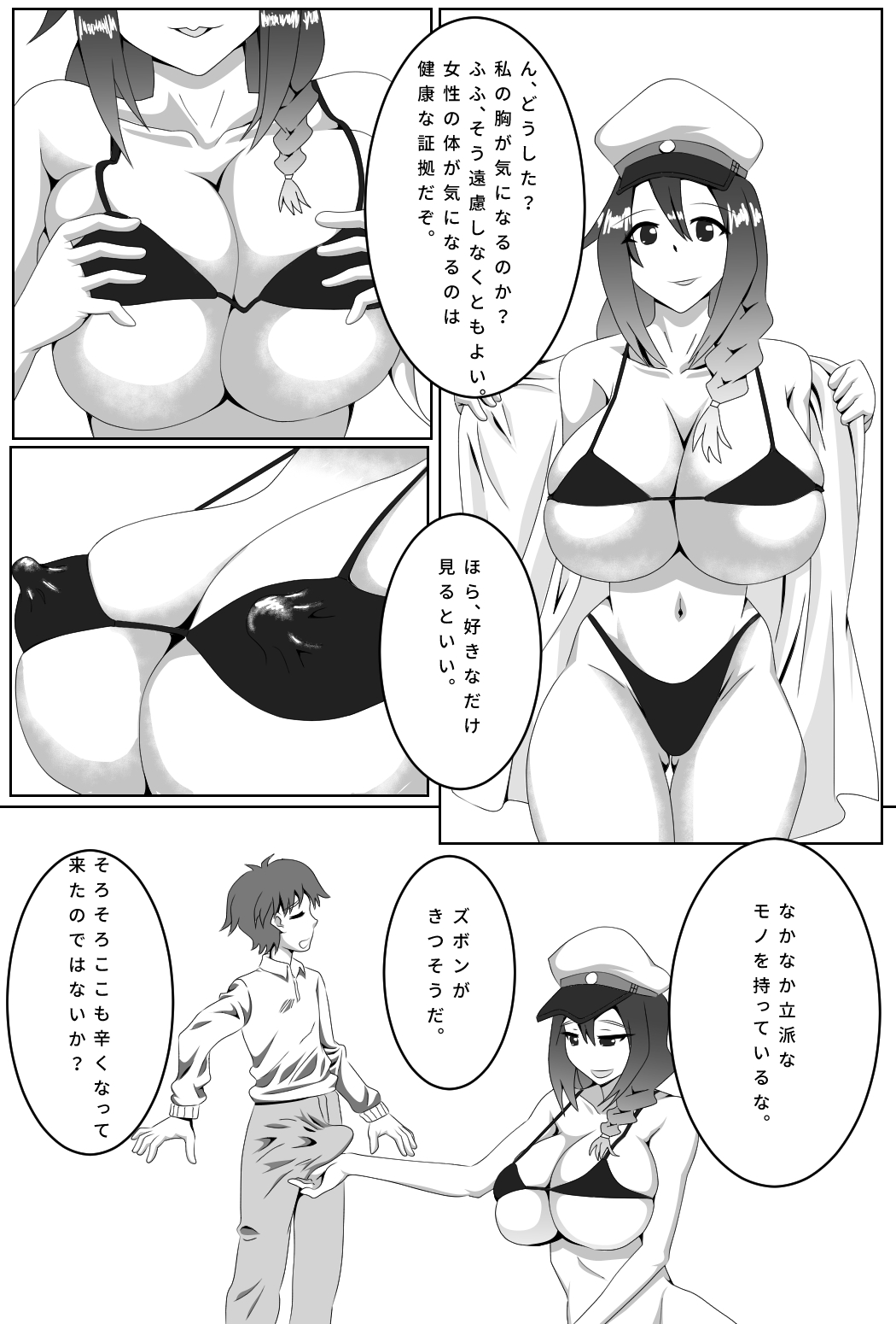 [Rougura] Onee-sama ga Iyashite Kureru Series - Onna Kanchou Hen page 2 full