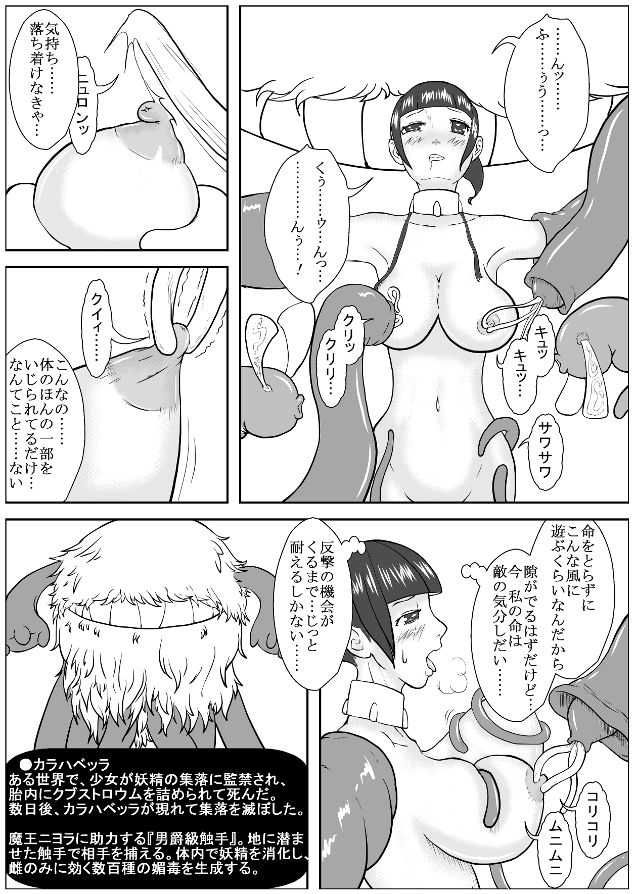 [Nyoropedia] Kararesu Fantasy Shyokuwata ~Apple Bit no Shokushu Hime~ Mia Knockle Hen page 7 full