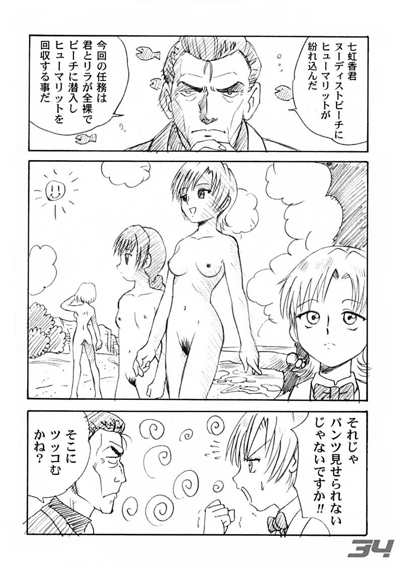 (C61) [Sendouya (Juan Gotoh)] Minshu Teikoku 4 - Democratic Empire 4 (Various) page 34 full