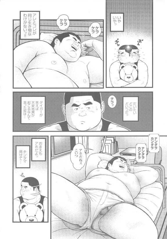 [Kujira] 8 Tsuki no isooroo dai 1 kan [Incomplete] page 64 full