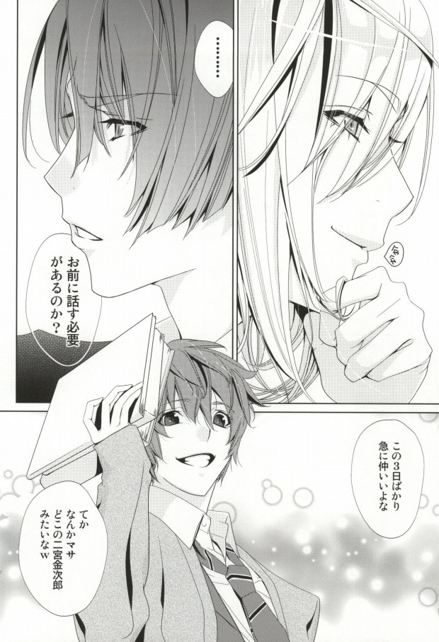 (SC54) [Binipin (Marshmallow Zombies)] Koi Sentou (Uta no Prince-sama) page 8 full