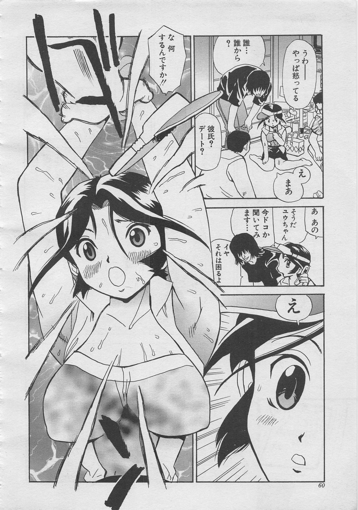 comic Genra 2003-10 page 60 full