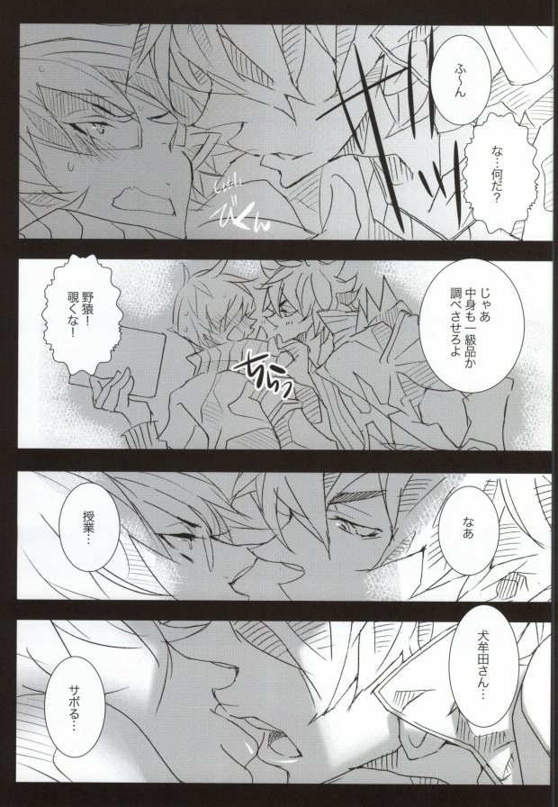 (CCOsaka97) [Aruchisuto (Kagajou Hiroki)] Kenen no Naka tte Iwanaide. (Kill la Kill) page 4 full