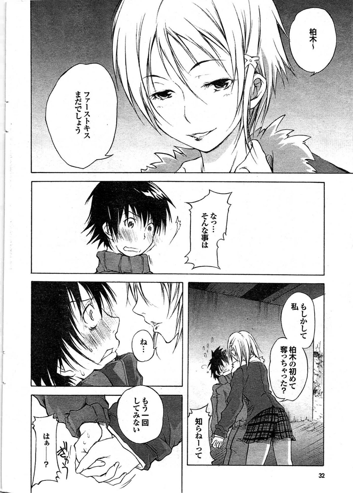 COMIC Purumelo 2008-03 Vol.15 page 32 full