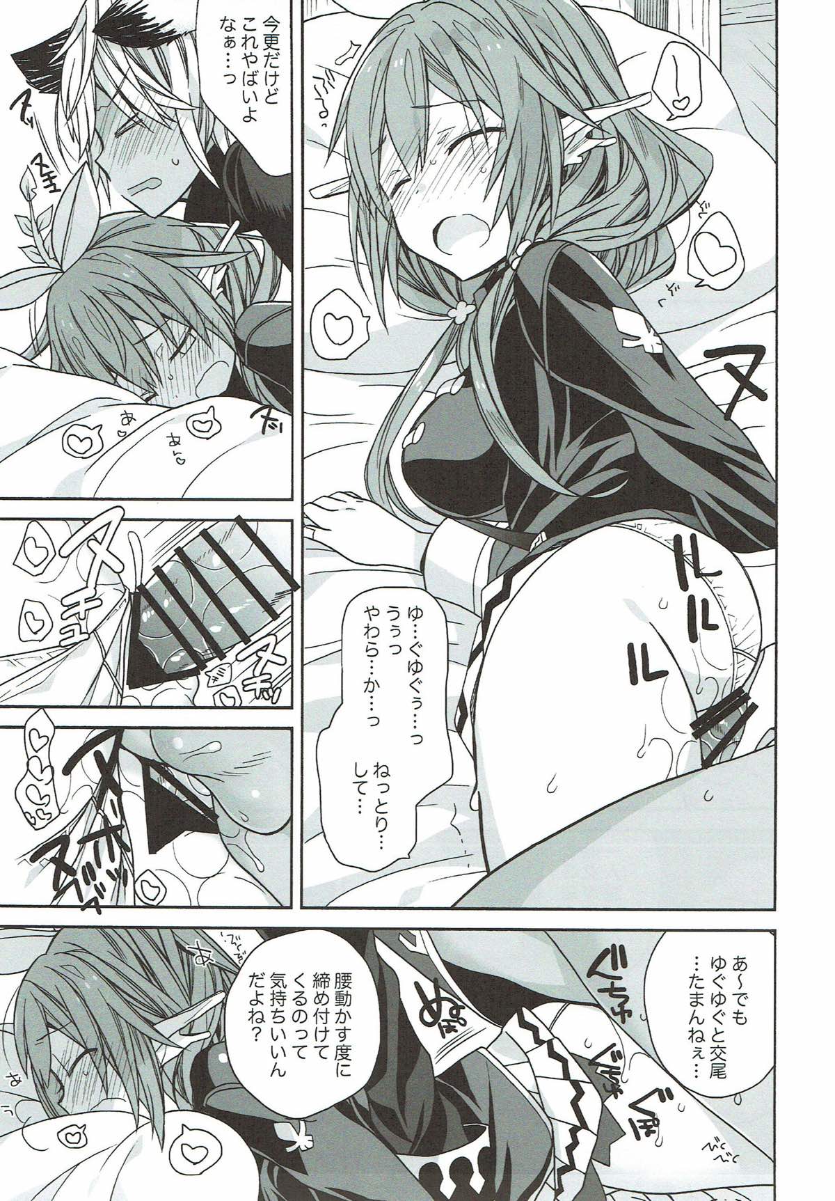 (C92) [ciaociao (Araki Kanao)] Aaaa kkya Watan Yggdrasil ga Maji Chou Paneen suyo! (Granblue Fantasy) page 9 full