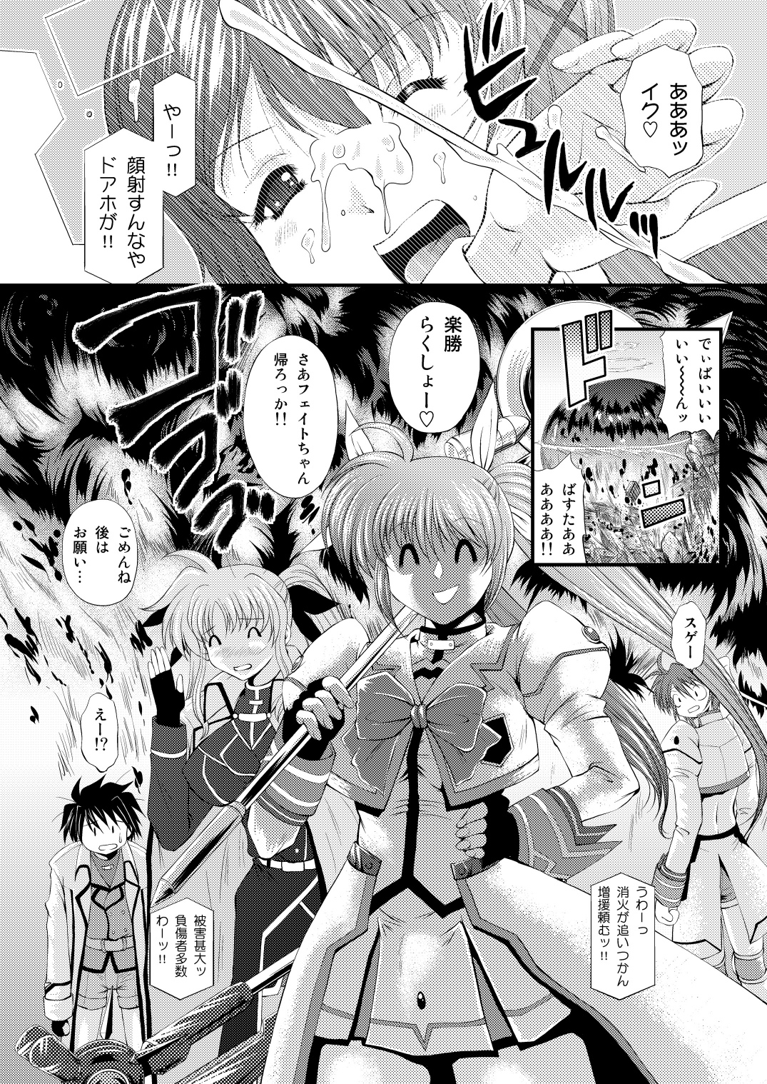 [NEKOYA-SYSTEMZ (Okazaki Nao)] Nano-chin ☆ Fa-chin ++ (Love Love) (Mahou Shoujo Lyrical Nanoha) [Digital] page 38 full