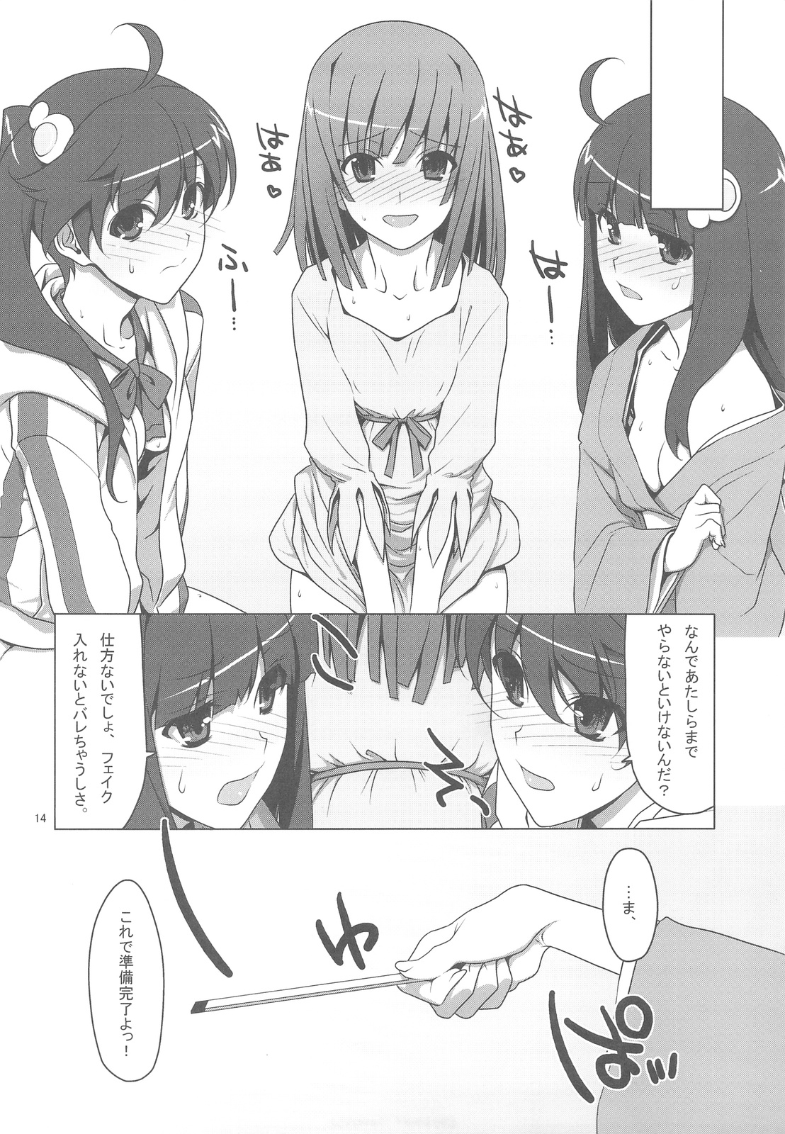 (SC46) [TIES (Takei Ooki)] Onegai! FireSisters★ (Bakemonogatari) page 14 full