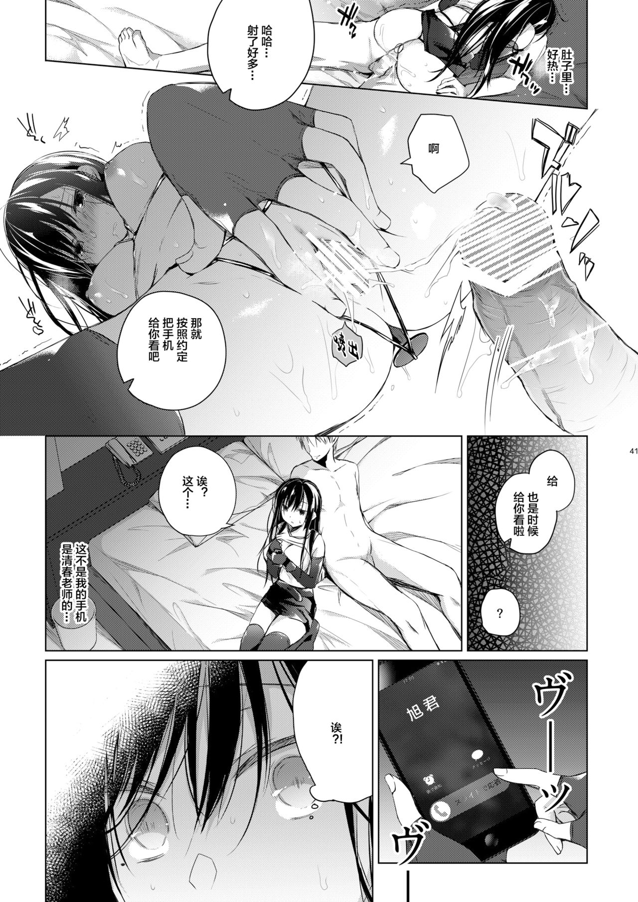 [Hirahira (Hirari)] Ero Doujin Sakka no Boku no Kanojo wa Uwaki nante Shinai. 4 - She will never let me down. [Chinese] [绅士仓库&Lolipoi联合汉化] [Digital] page 43 full