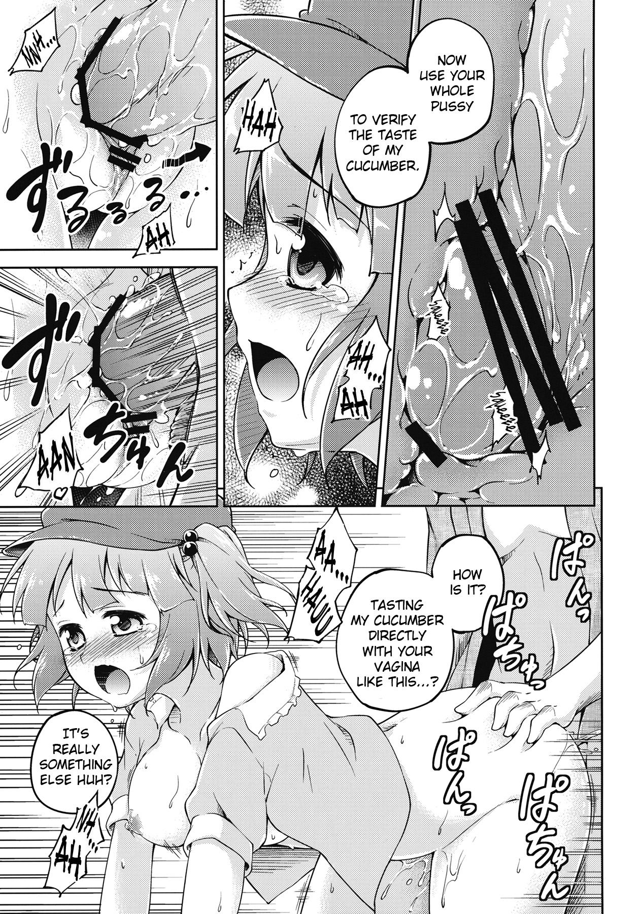 (C82) [Takoyaki-batake (Takoyaki)] Cucumber Sommelier (Touhou Project) [English] =LWB= page 19 full