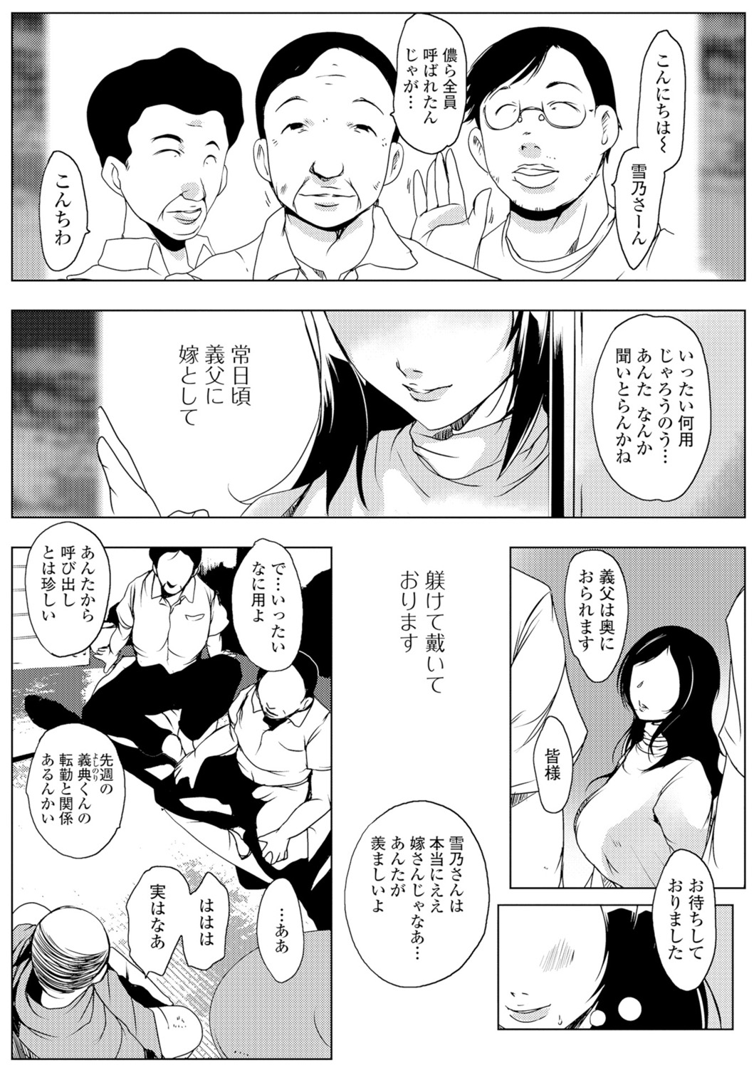 Web Comic Toutetsu Vol. 8 [Digital] page 22 full