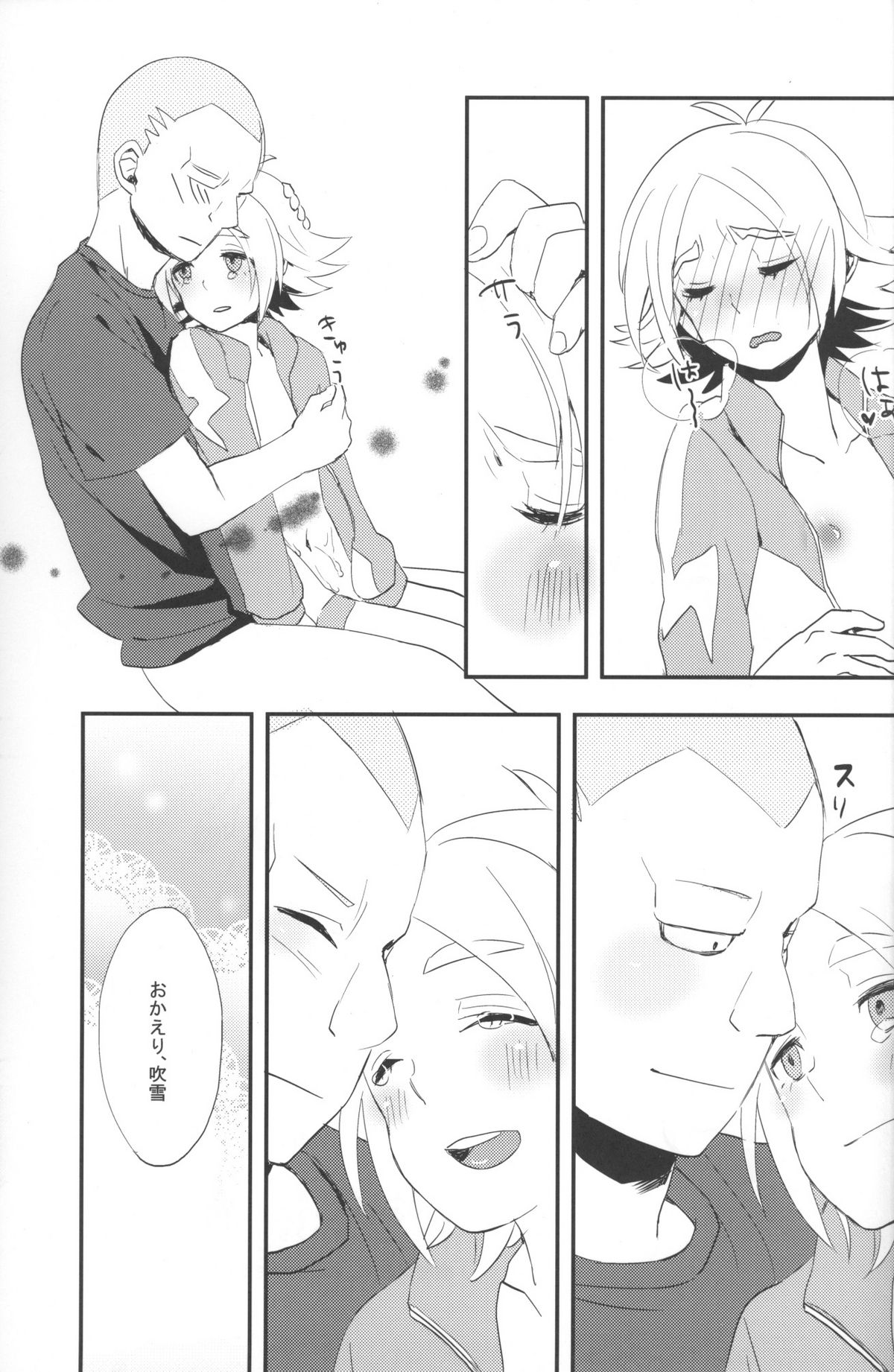 [Sora no Tabiji (Tori)] Kimi to Boku wa Onaji Sora no Shita de Ikishiteta (Inazuma Eleven) page 20 full