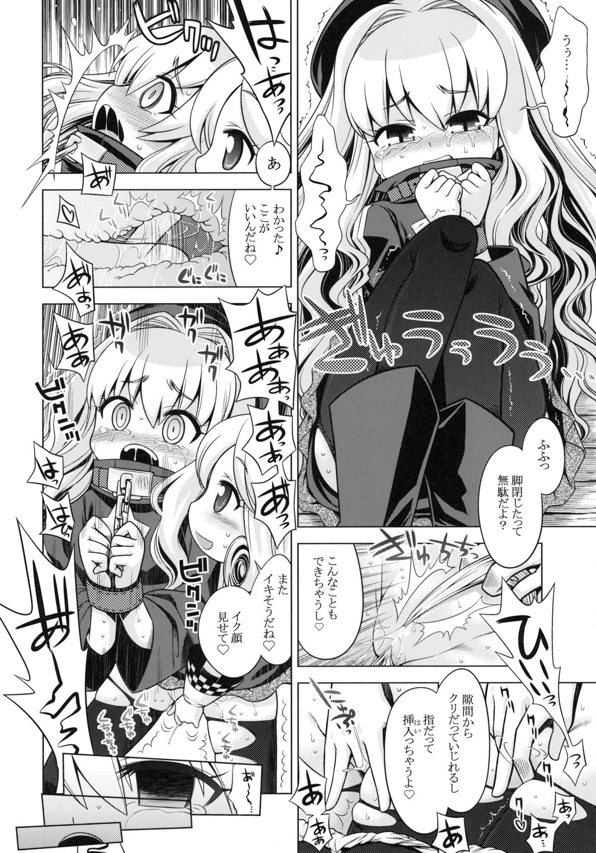 (SC48) [Kazeuma (Minami Star)] Sekaiju no Anone 12 (Etrian Odyssey) page 13 full