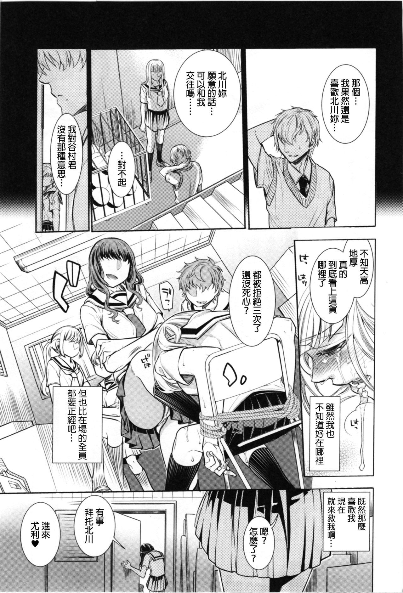 [Hattori Mitsuka] Ingaouhou ~Kyousei Ishu Koubi~ (Kemono DIRECT 4) [Chinese] page 3 full