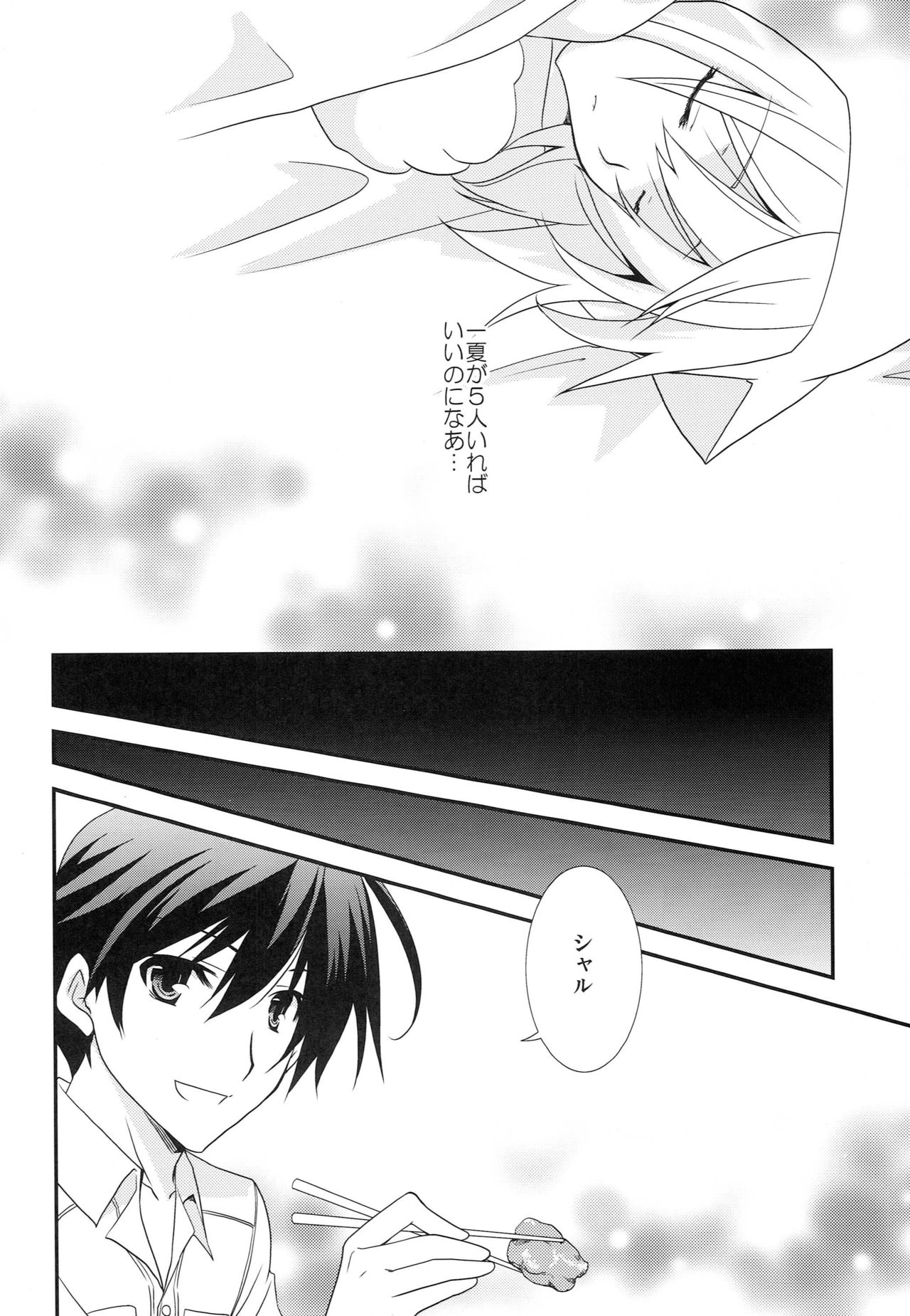 (SC54) [Chagashi Saiban (Yamaki Rin)] Charlotte (IS <Infinite Stratos>) page 5 full