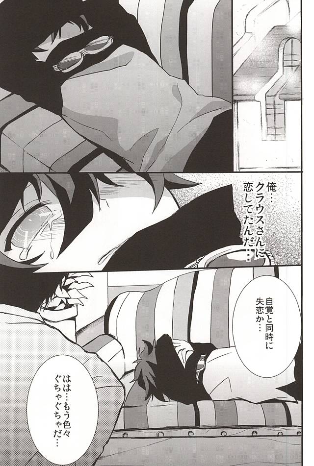 [Kedoki (Mahigi)] Joushi to Boku no Renai Jijou (Kekkai Sensen) page 5 full