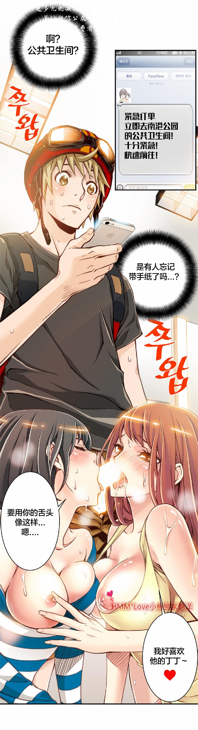 该死的家伙（外卖奇遇记）【中文】 page 37 full