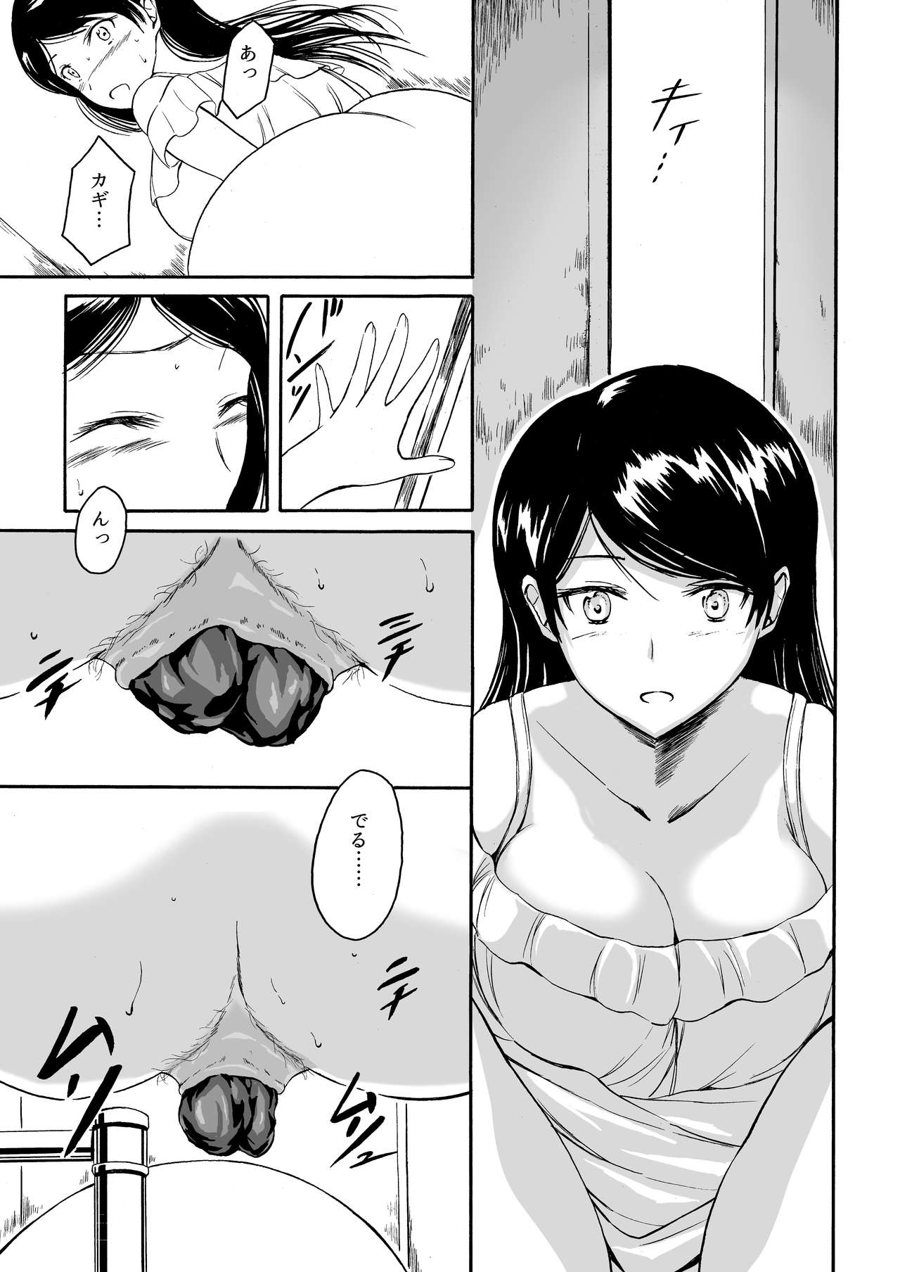 [Namiroji (Shiina Nami)] Haisetsu Shoujo 11 Akitsu-san to Koushuu Benjo [Digital] page 8 full