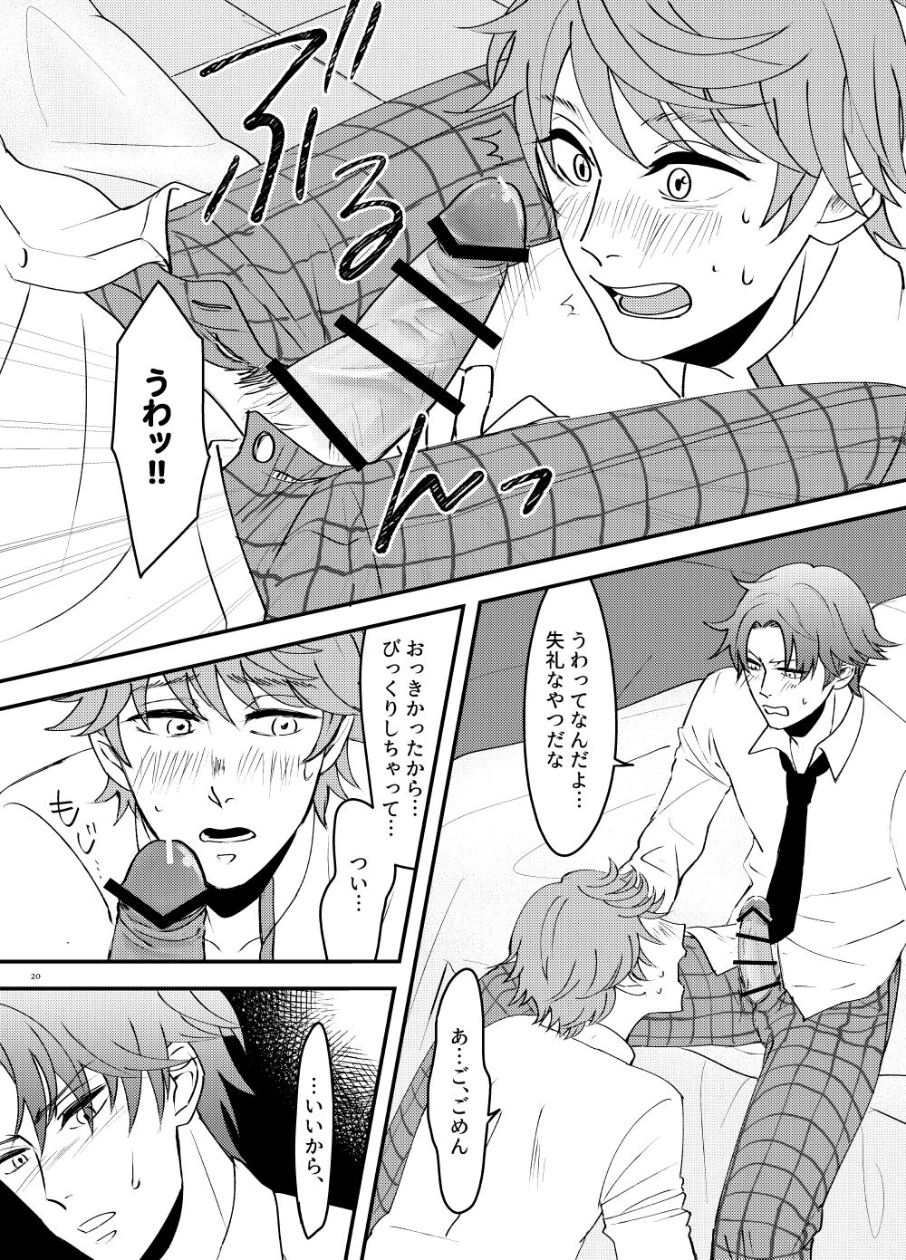 [SANKAKU SCALE (Sususu)] How to A? (Prince of Tennis) [Digital] page 18 full