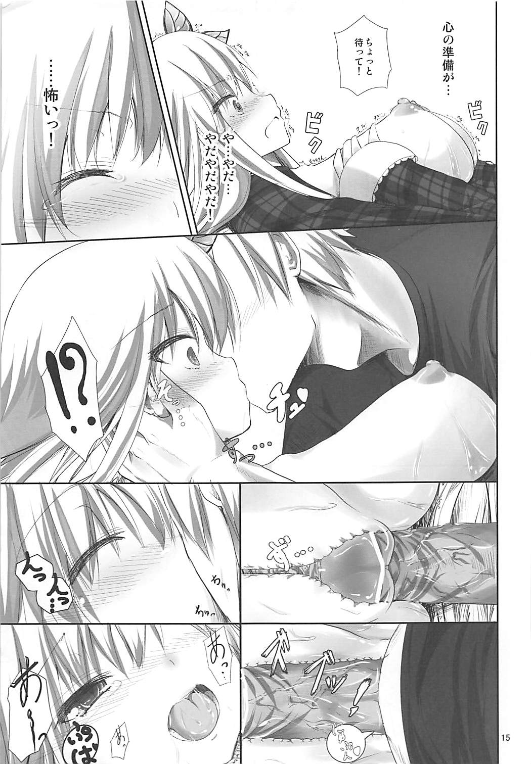 (SC54) [Water Drop (MA-SA)] Niku no Hoshi (Boku wa Tomodachi ga Sukunai) page 14 full