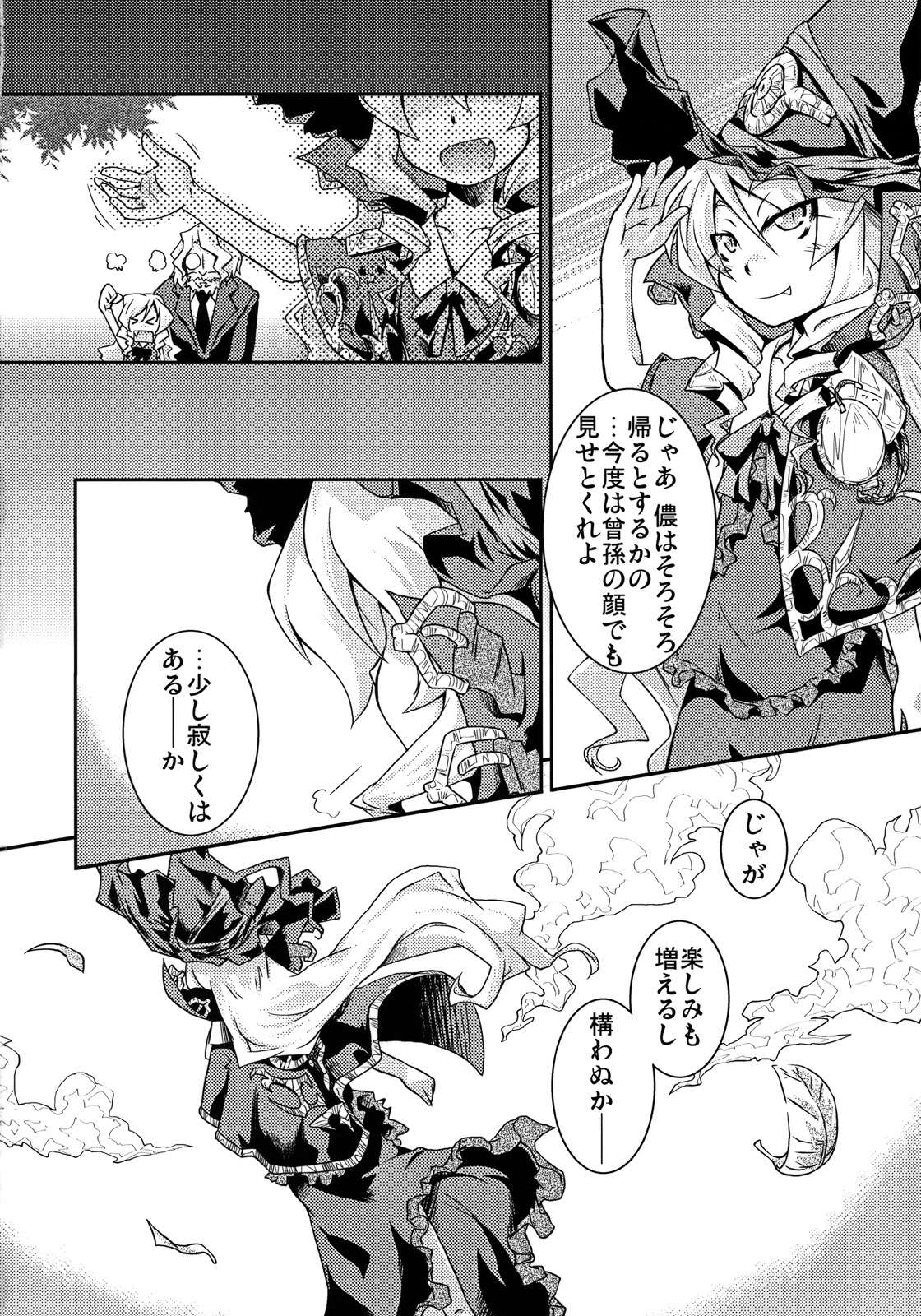 (C74) [Igou (Yamazaki Kana)] Mahou Shoujo Doctor Mugs! 2wei (Etrian Odyssey) page 19 full