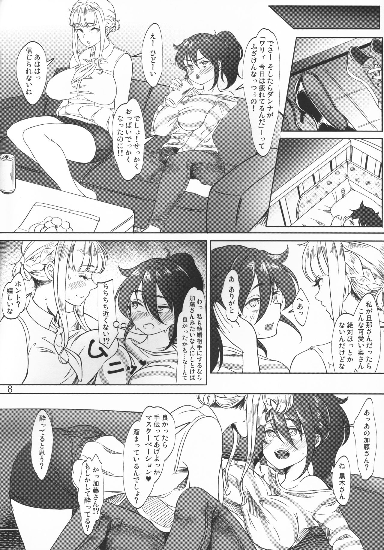 (C96) [Daiichi Yutakasou (Chiku)] Tomoko Futanari Chinpo ni Ochita Hitozuma (Watashi ga Motenai no wa Dou Kangaetemo Omaera ga Warui!) page 7 full