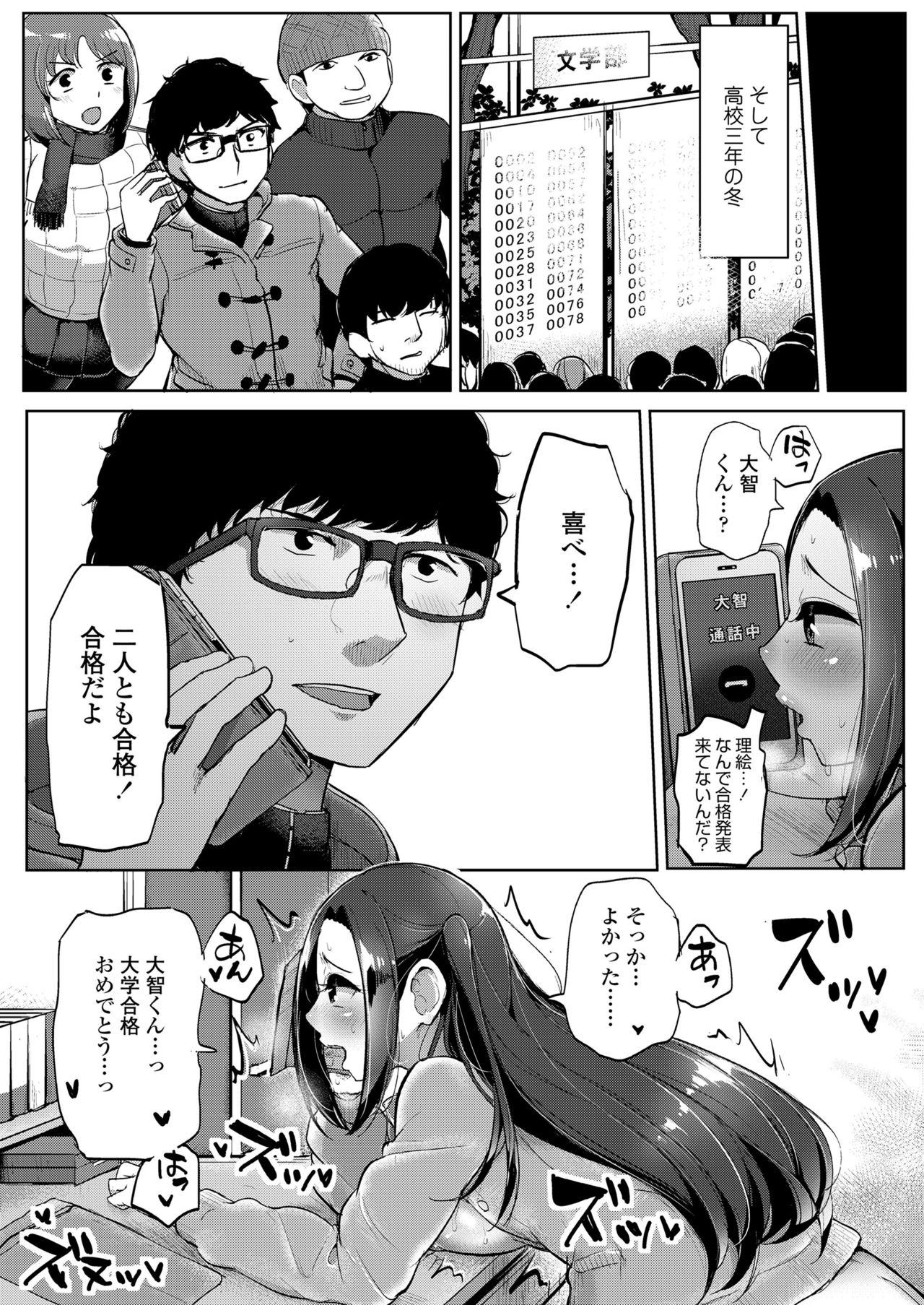 [Misaki (Tyranu)] Kare ni wa Ienai Hoshuu Jugyou page 31 full