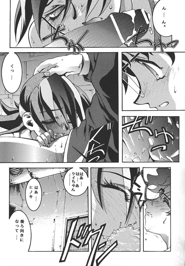 (C57) [BECT (Aoume Kaito)] SICKS (Betterman) page 11 full