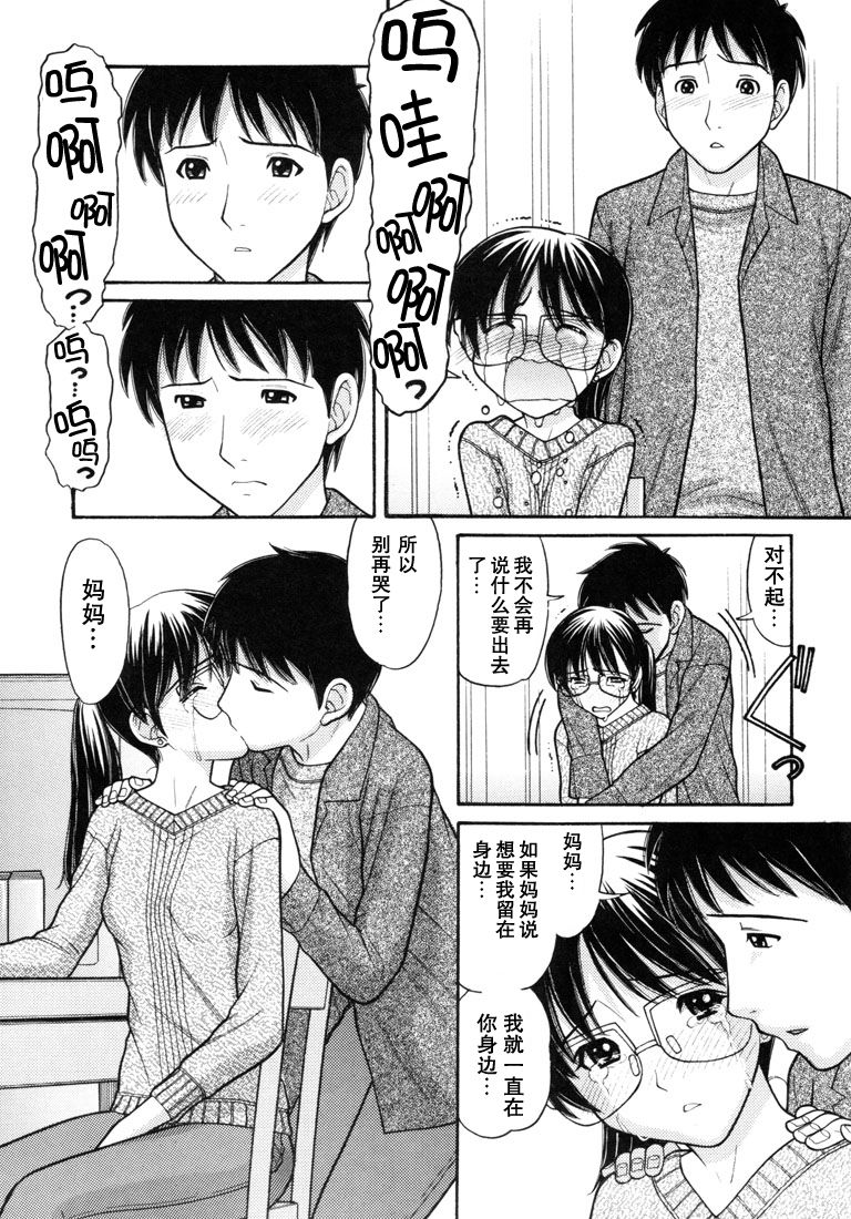 [Tanaka-Ex] Osana Mama #4 (Imouto de ii no?) [Chinese] page 8 full