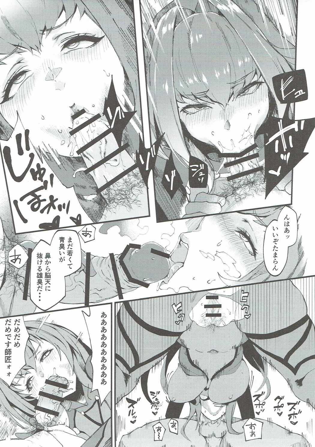 (COMIC1☆11) [SHAY-CONE (Poccora)] Shinjin Top Servant AV Debut (Fate/Grand Order) page 12 full