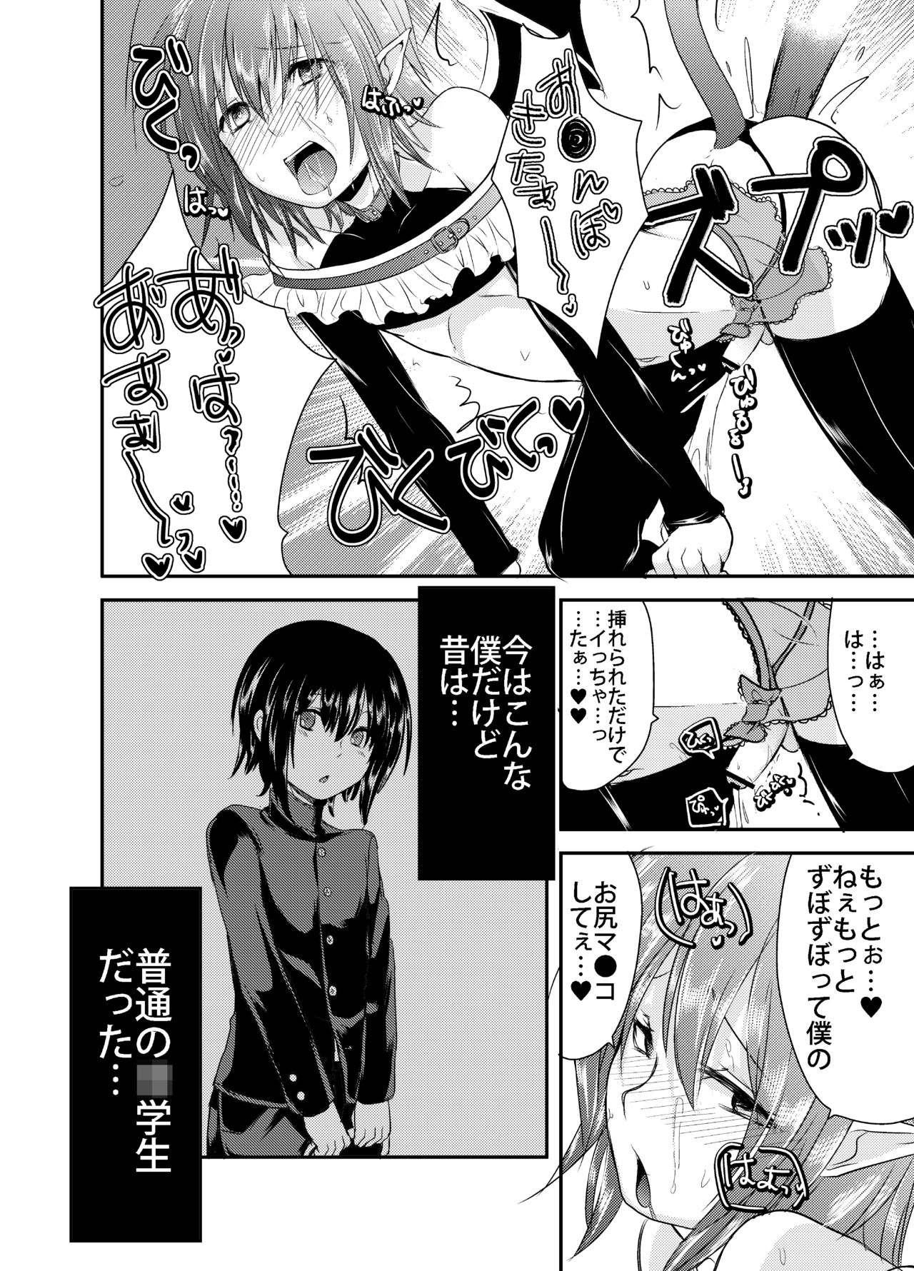 [Morimori Runrun (ManbooRerere)] Berry Devily ~Otameshi Inma Hen & Geneki Chuugakusei Kyousei Josou Hen~ [Digital] page 30 full