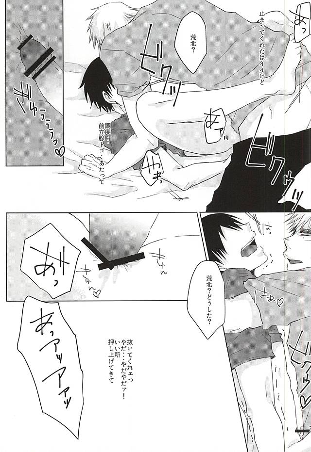 (Domestique×Wolf5) [Magari (Osa)] Itte Kurenakya Wakaranai (Yowamushi Pedal) page 26 full