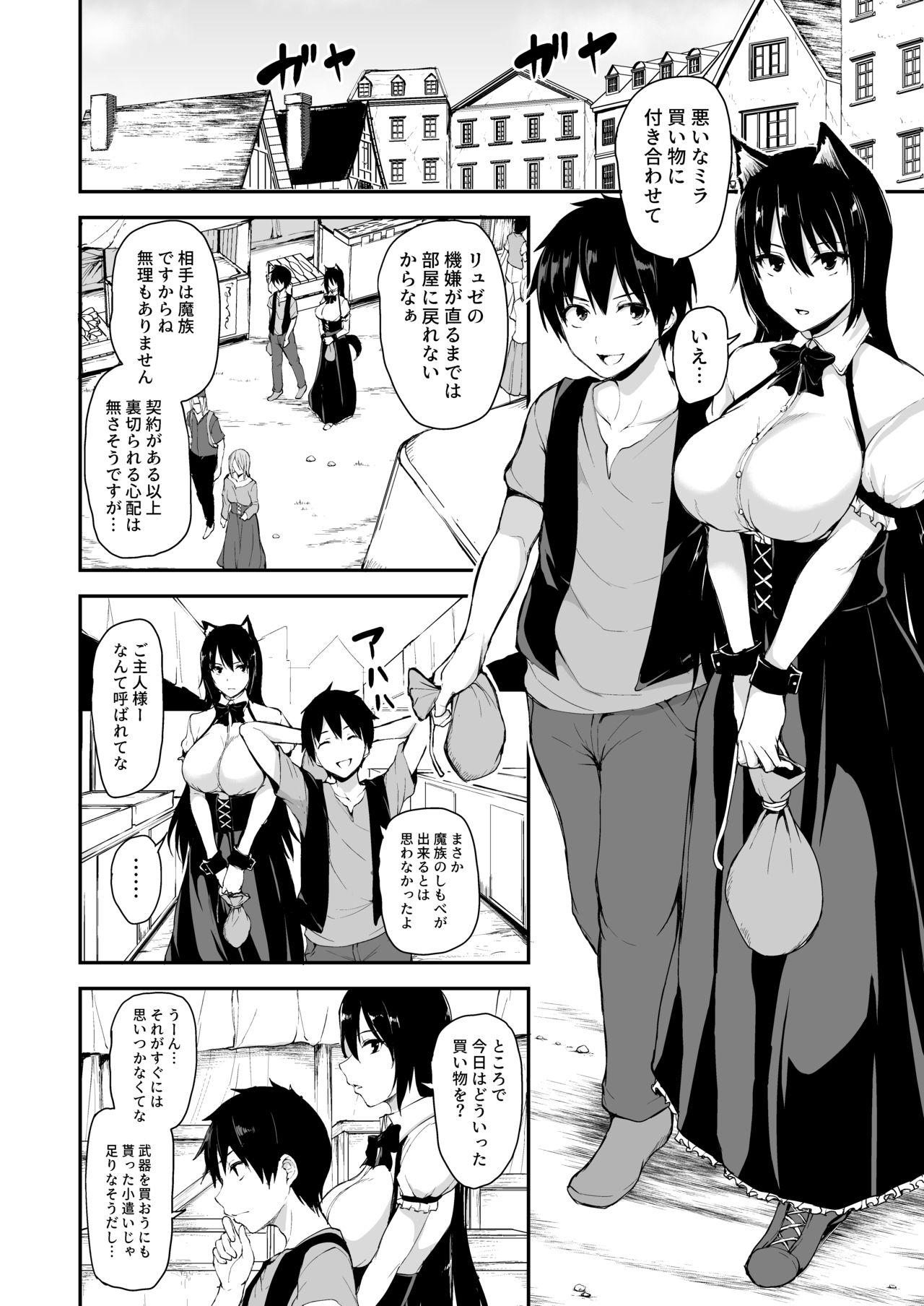 [Shimapan (Tachibana Omina)] Isekai Harem Monogatari - Tales of Harem Vol. 5.5 [Digital] page 2 full