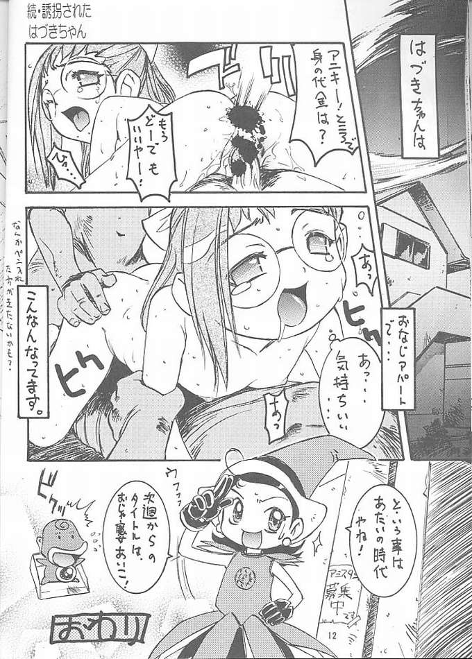 (C56) [STUDIO PAL (Nanno Koto, Hazuki Kaoru)] Wanpaku Anime Vol. 10 (Ojamajo Doremi) page 11 full