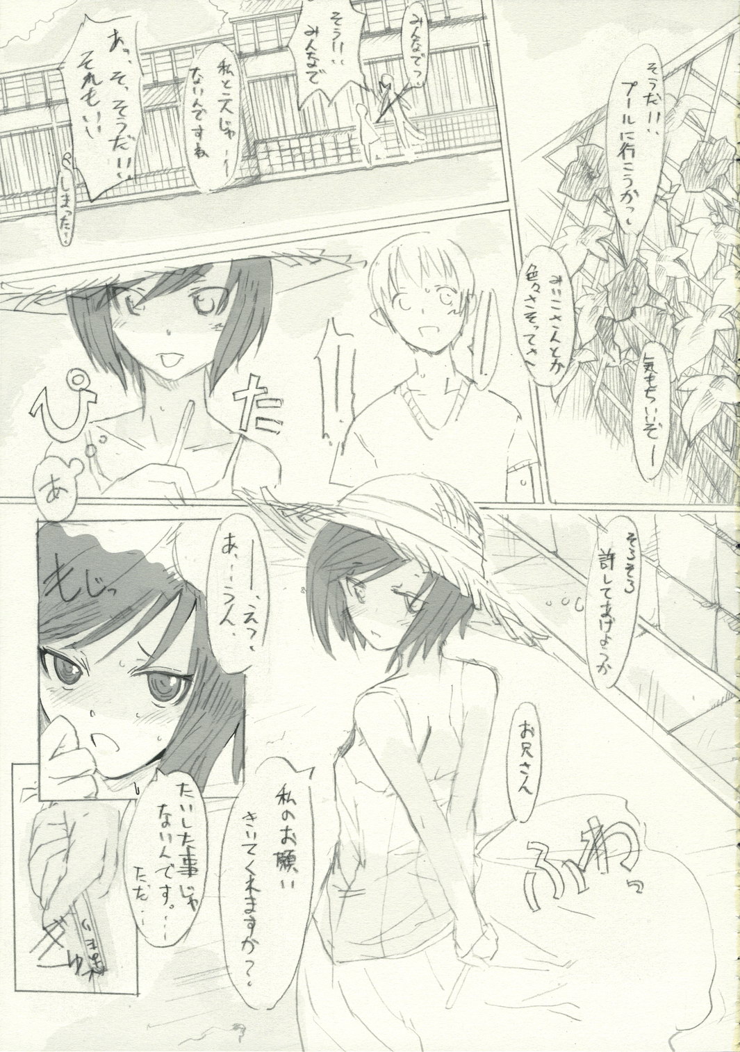 [PaperCrown] Houko Chronicle (Tawagoto Series) page 14 full