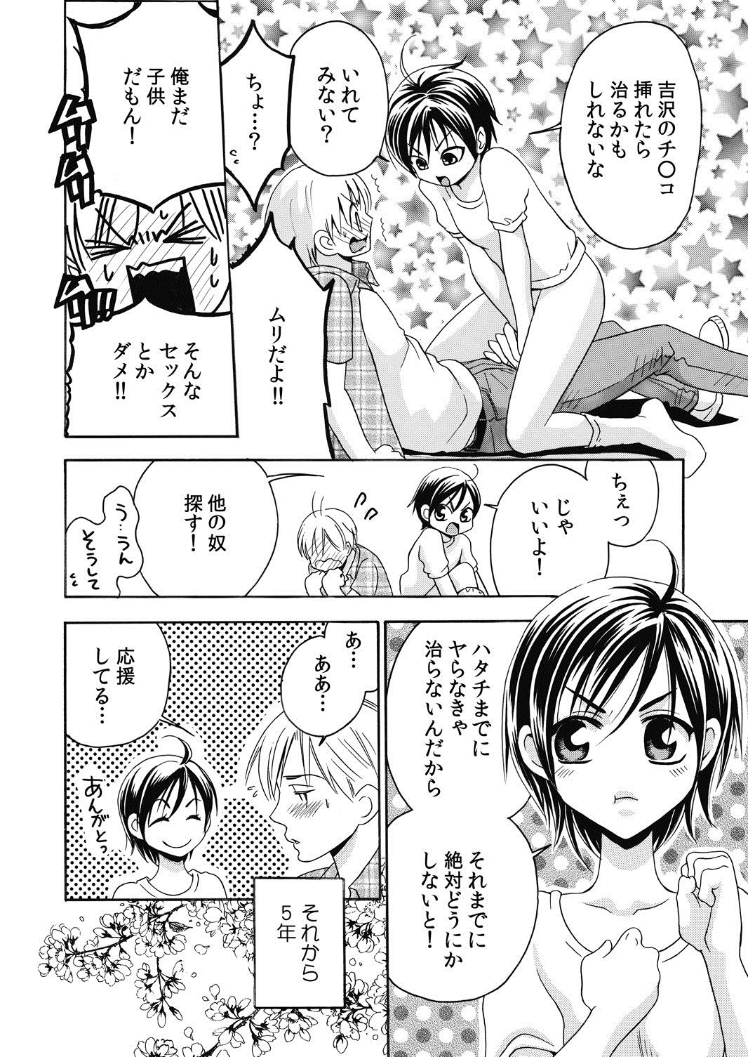 nyotaika ☆ kareshi~ore no virgin, ubattekudasai! page 14 full