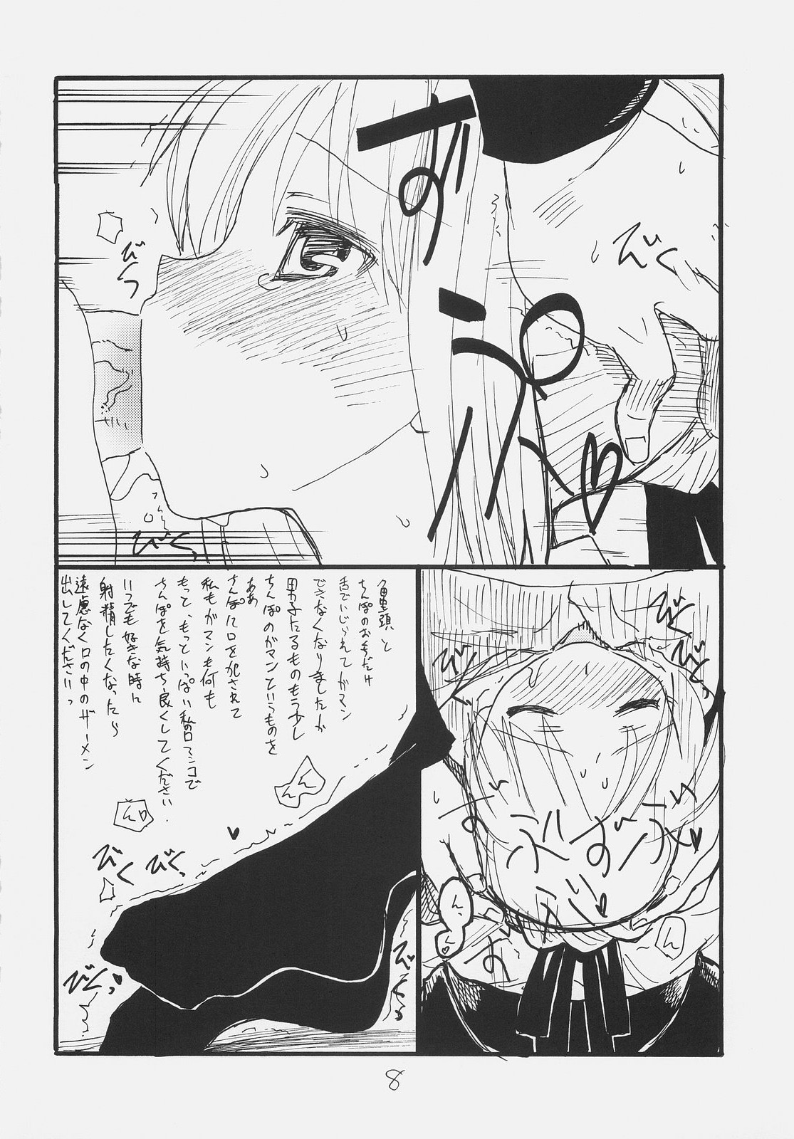 (C71) [King Revolver (Kikuta Kouji)] Ano Hito ga Suki desu (Fate/stay night) page 7 full