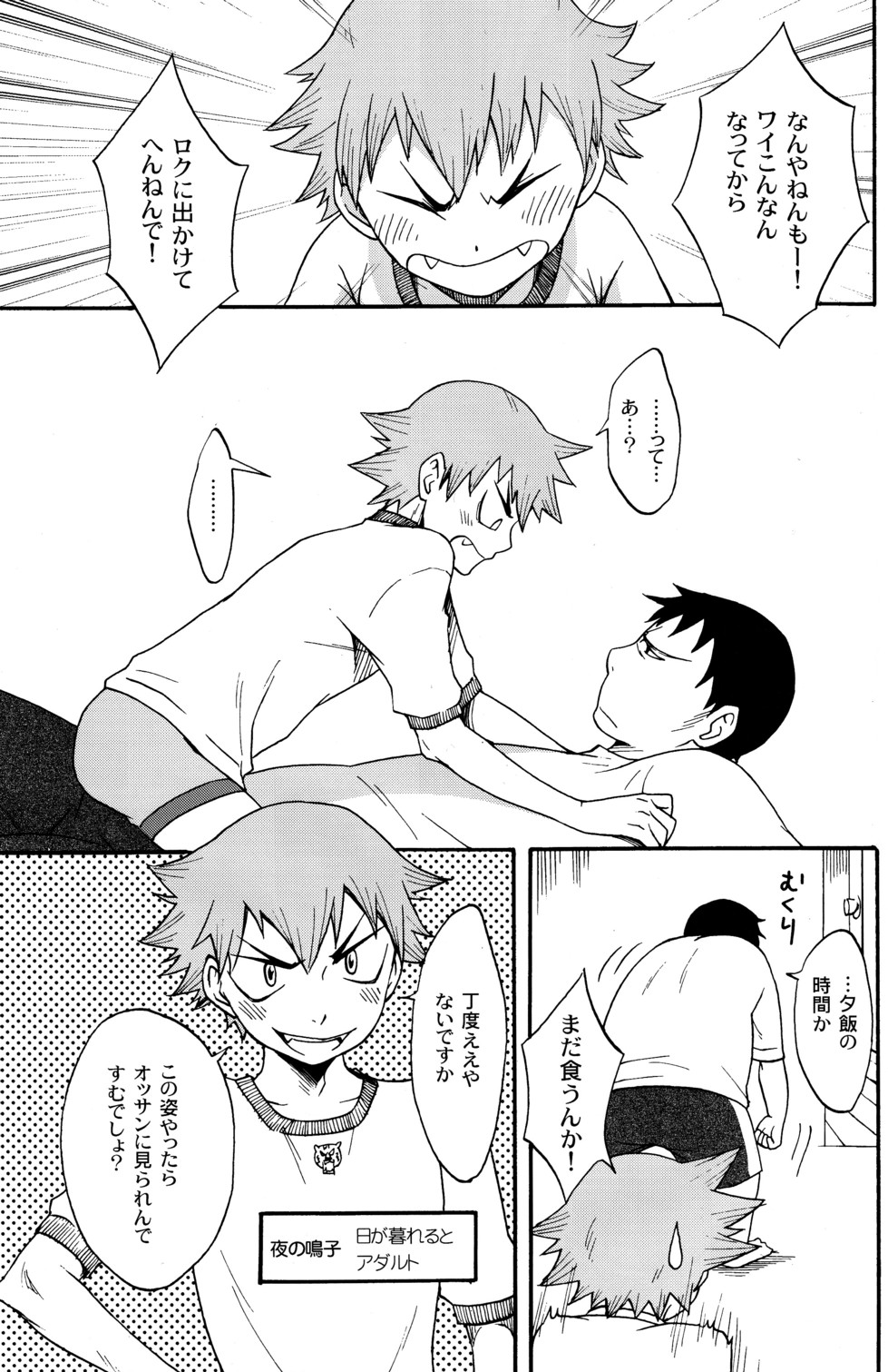 (SUPERKansai16) [Knuckle Chop (Naco)] Happy Tonight (Yowamushi Pedal) page 5 full