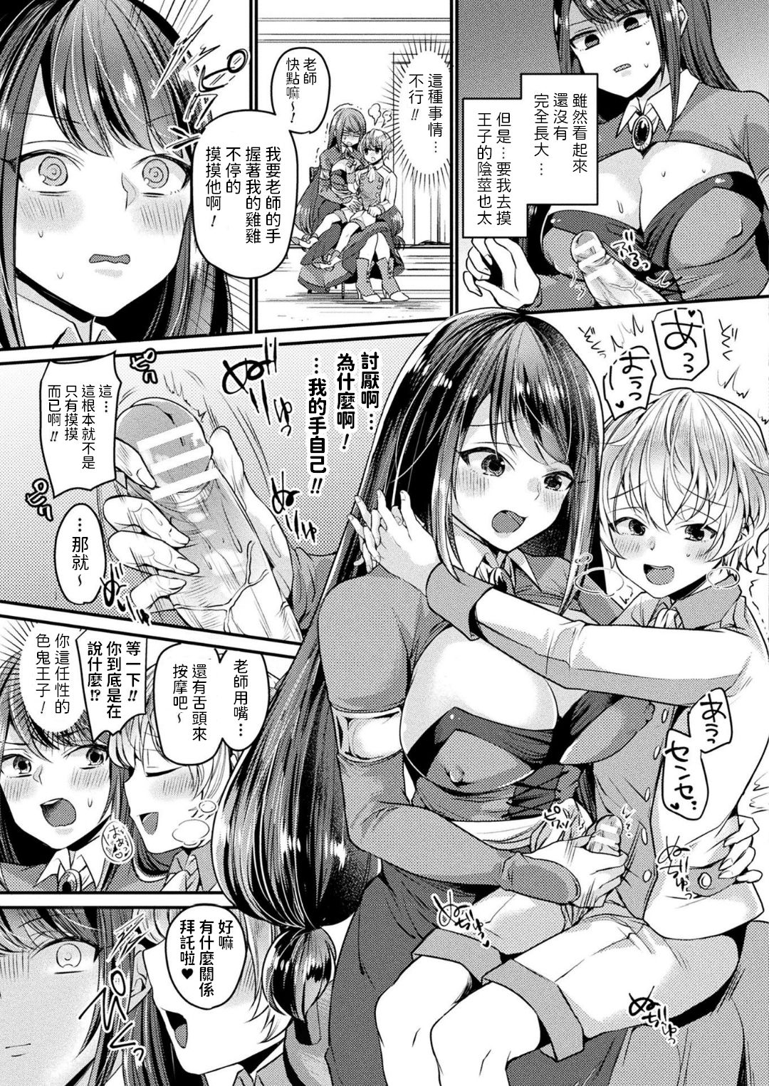 [Kirekawa] Majo to Ouji to Ayatsuri Mahou (COMIC Unreal 2018-06 Vol. 73) [Chinese] [Digital] page 5 full