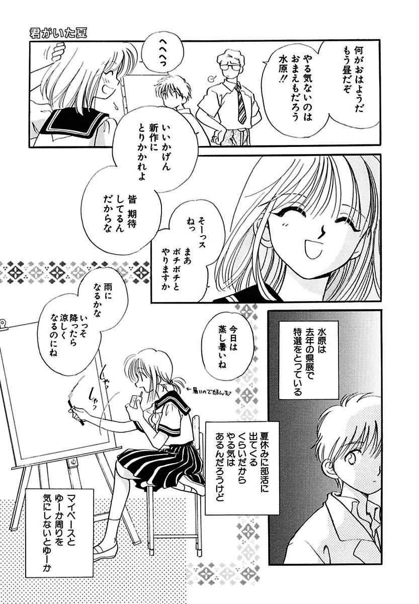 [Nagareboshi Hikaru] Hanbun Shoujo [Digital] page 55 full