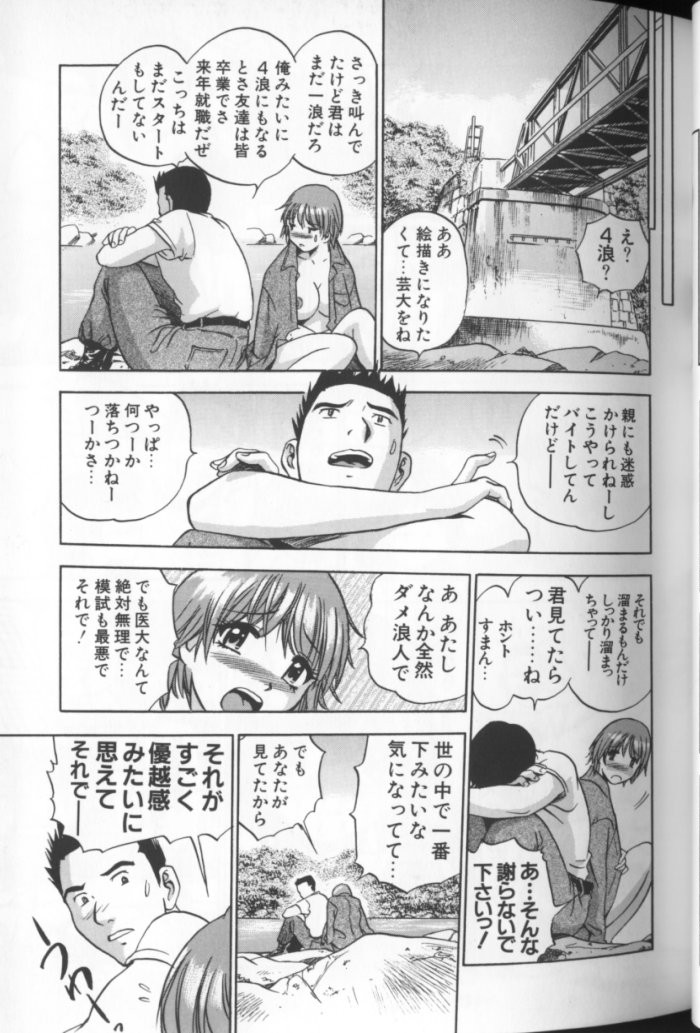 [THE SEIJI] Aozora ni Hakutou Hakuchuu Torimidashi Roshutsu Jou page 24 full