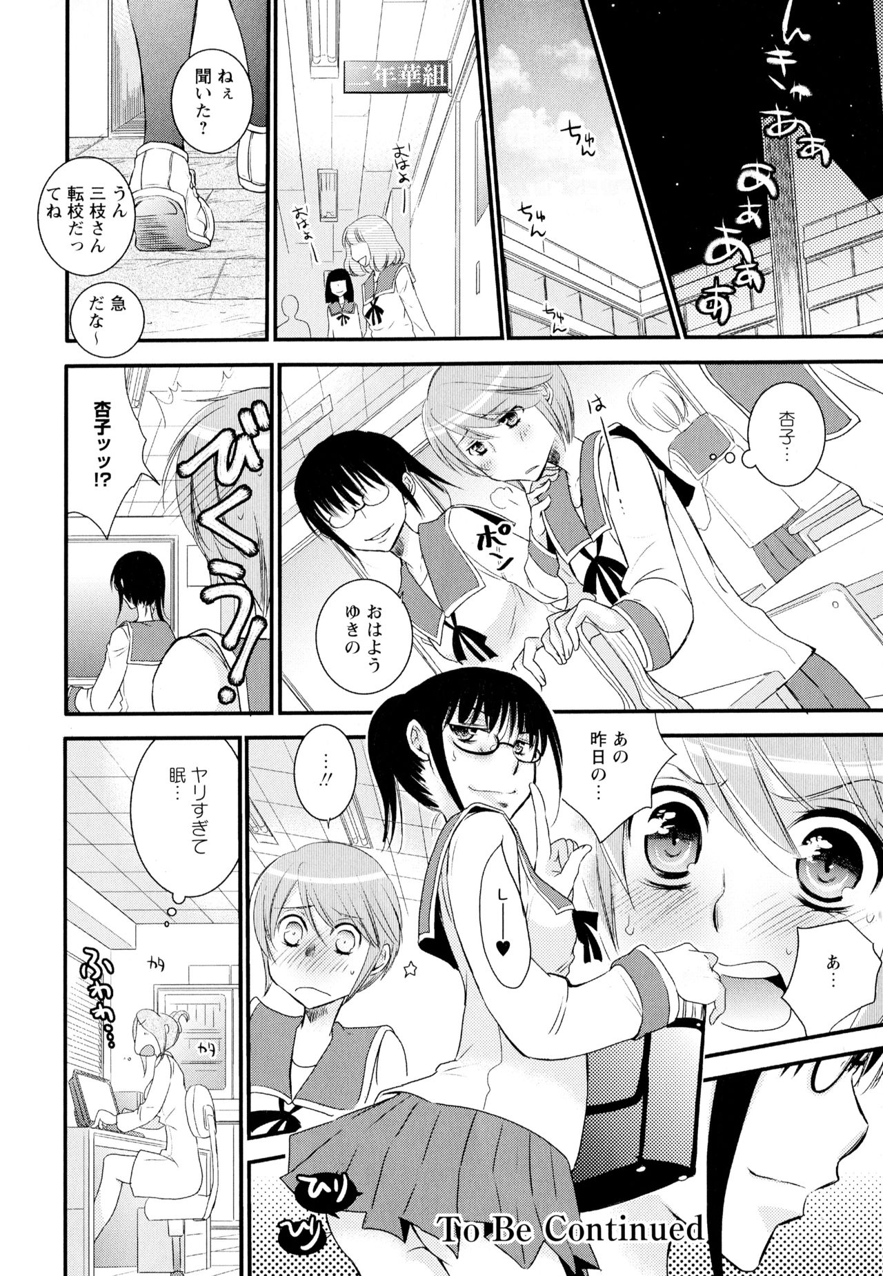 [Anthology] Aya Yuri Vol. 1 page 148 full