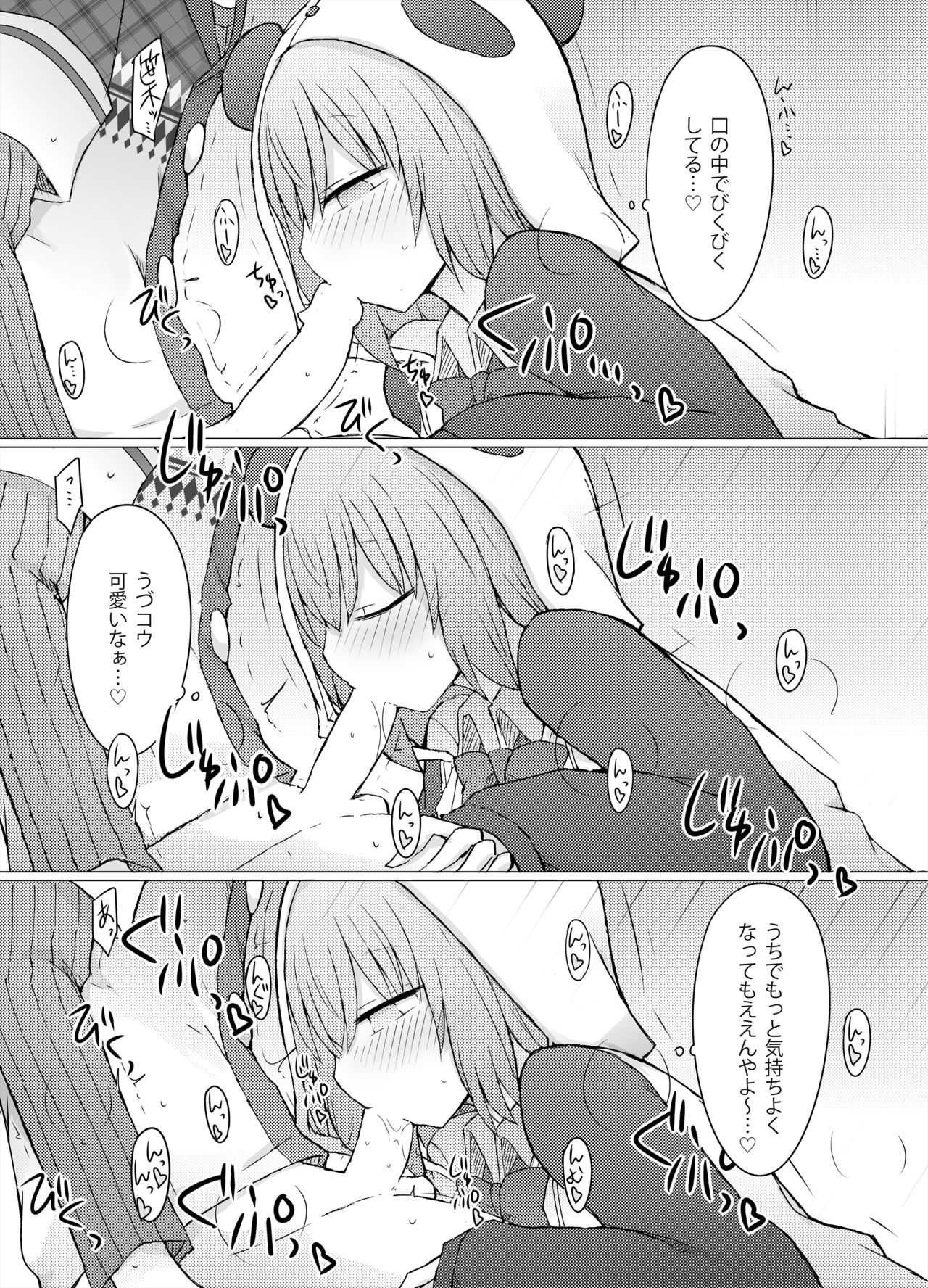 [Nijiiro Suisho (Nanashiki)] Nani ga Kuuki Amakune? 2 (Nijisanji) [Digital] page 9 full