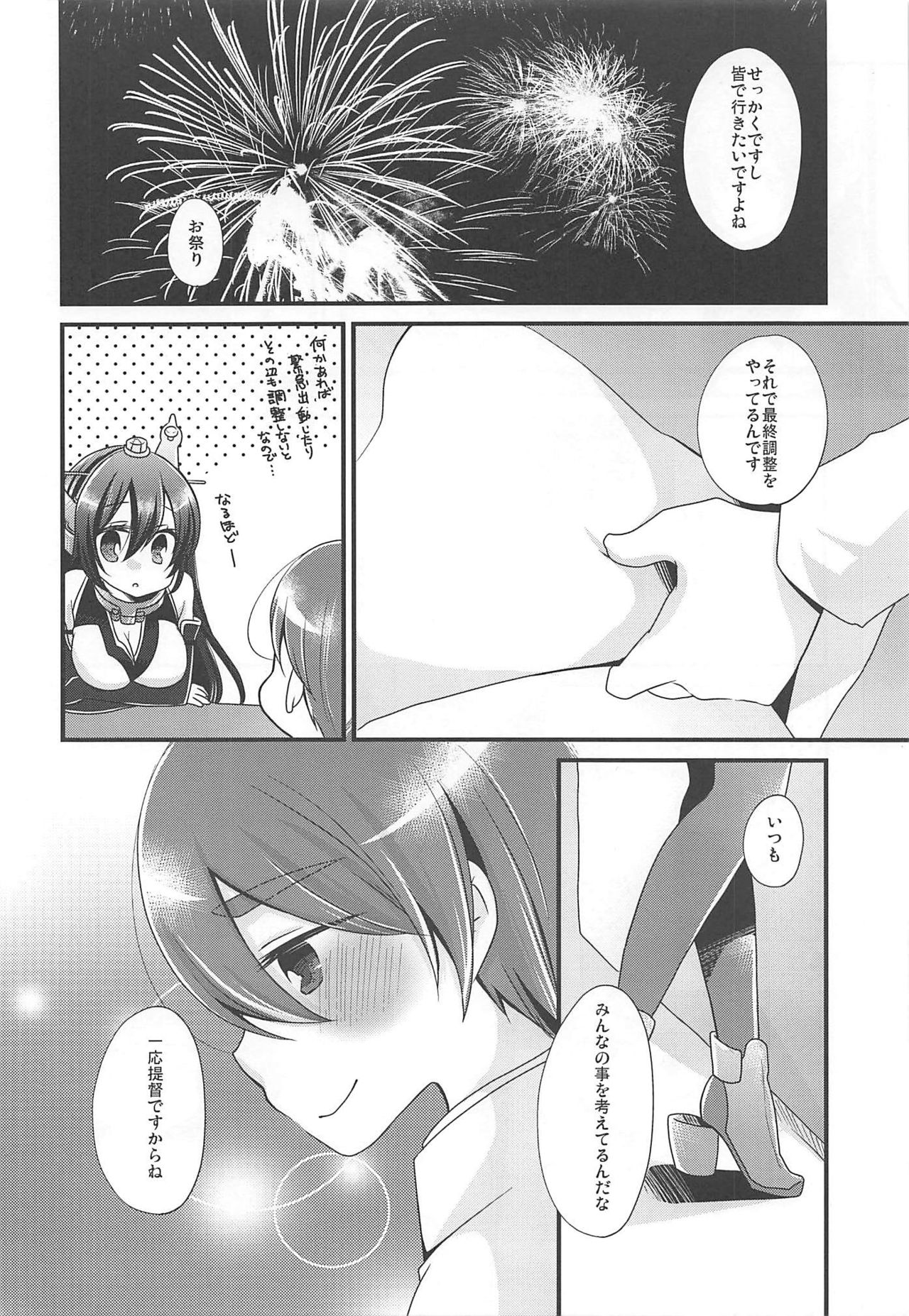 (C92) [Pinke (Kaya)] Tsukiakari kara Konnichiwa (Kantai Collection -KanColle-) page 4 full