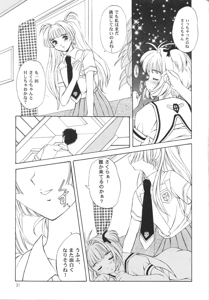 (C55) [Mizumo Club (Mizushiro Takuya)] MELTY VOICE (Card Captor Sakura,True Love Story) page 20 full