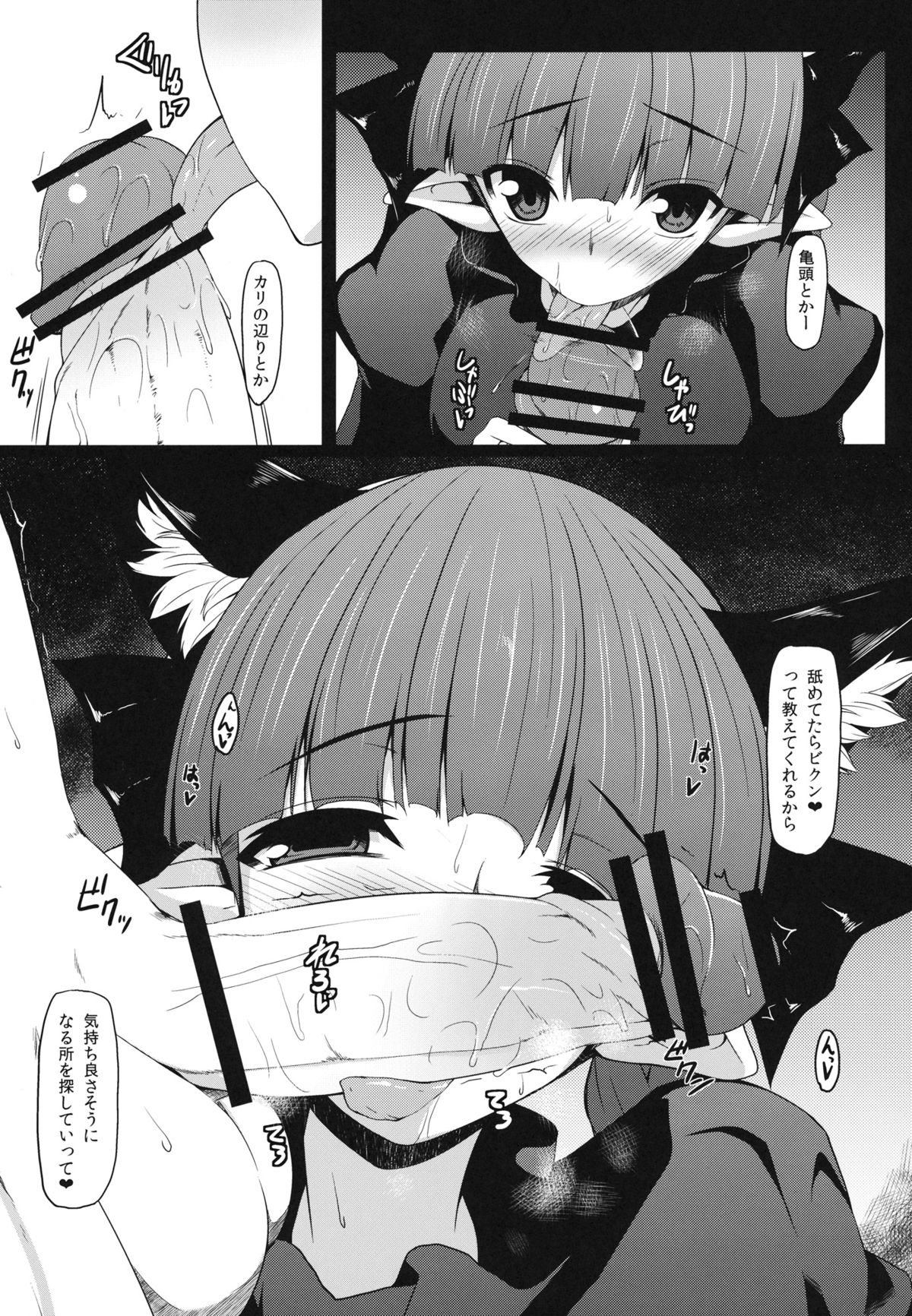 (Reitaisai 10) [Nahabaru (Mae)] Gensoukyou Koushinki 6 (Touhou Project) page 8 full