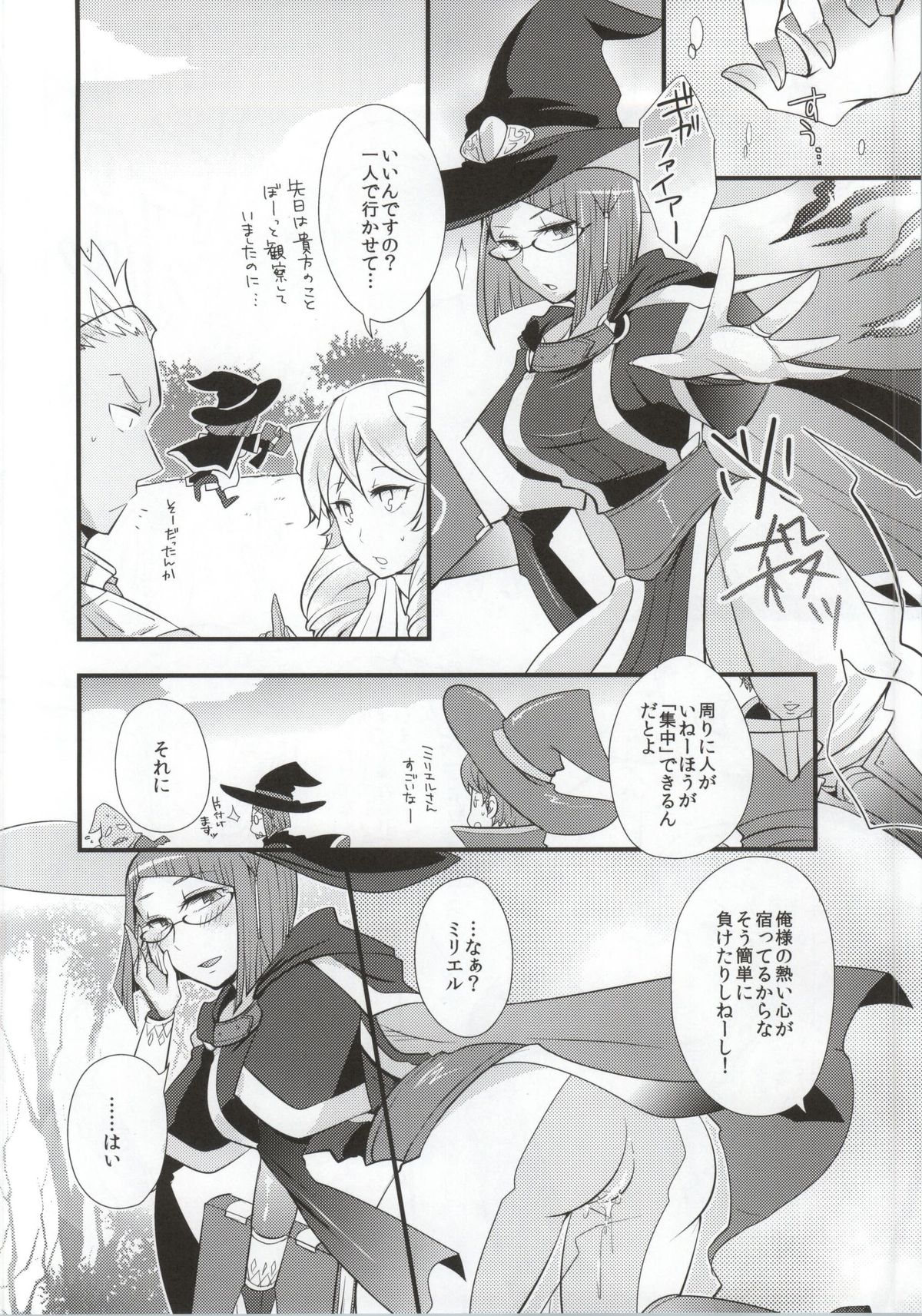 (C86) [Plott (Ryuuna)] Atsui Kokoro ni Shuuchuu (Fire Emblem Awakening) page 20 full