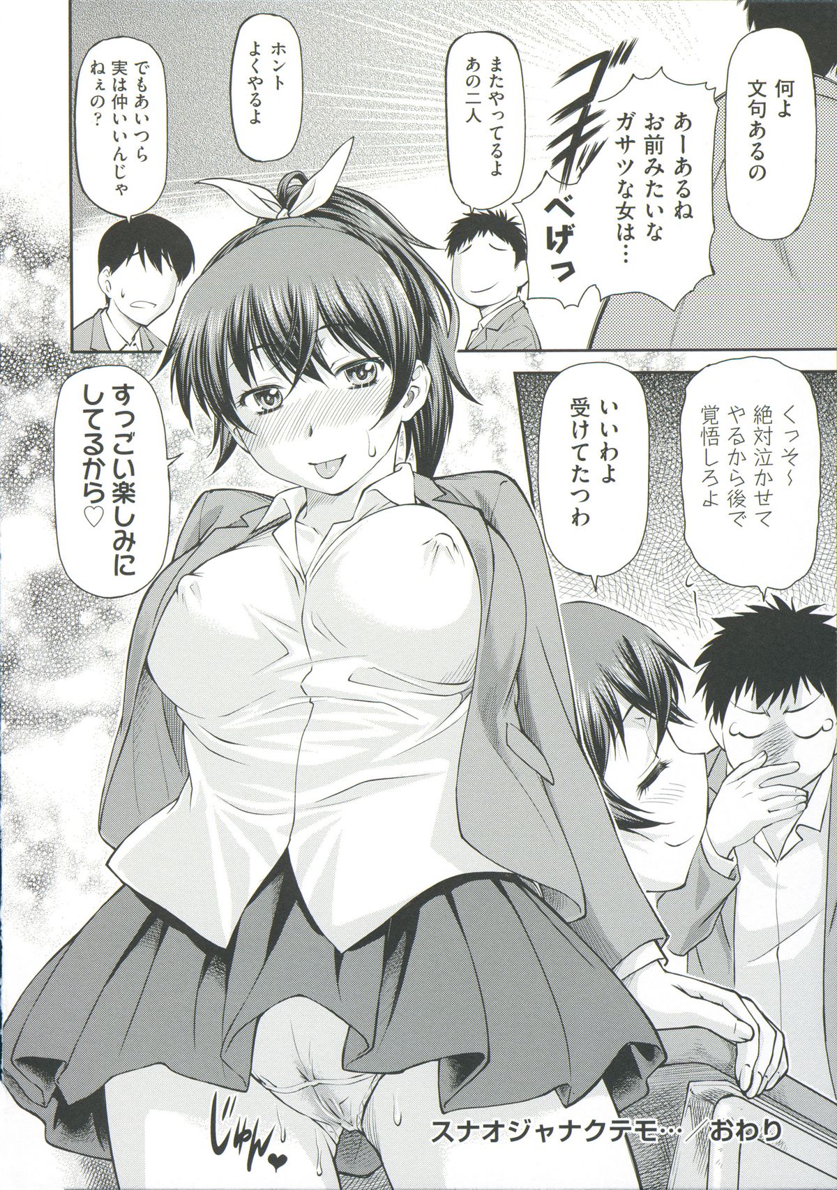 [Nagare Ippon] Ana no Oku no Ii Tokoro page 30 full