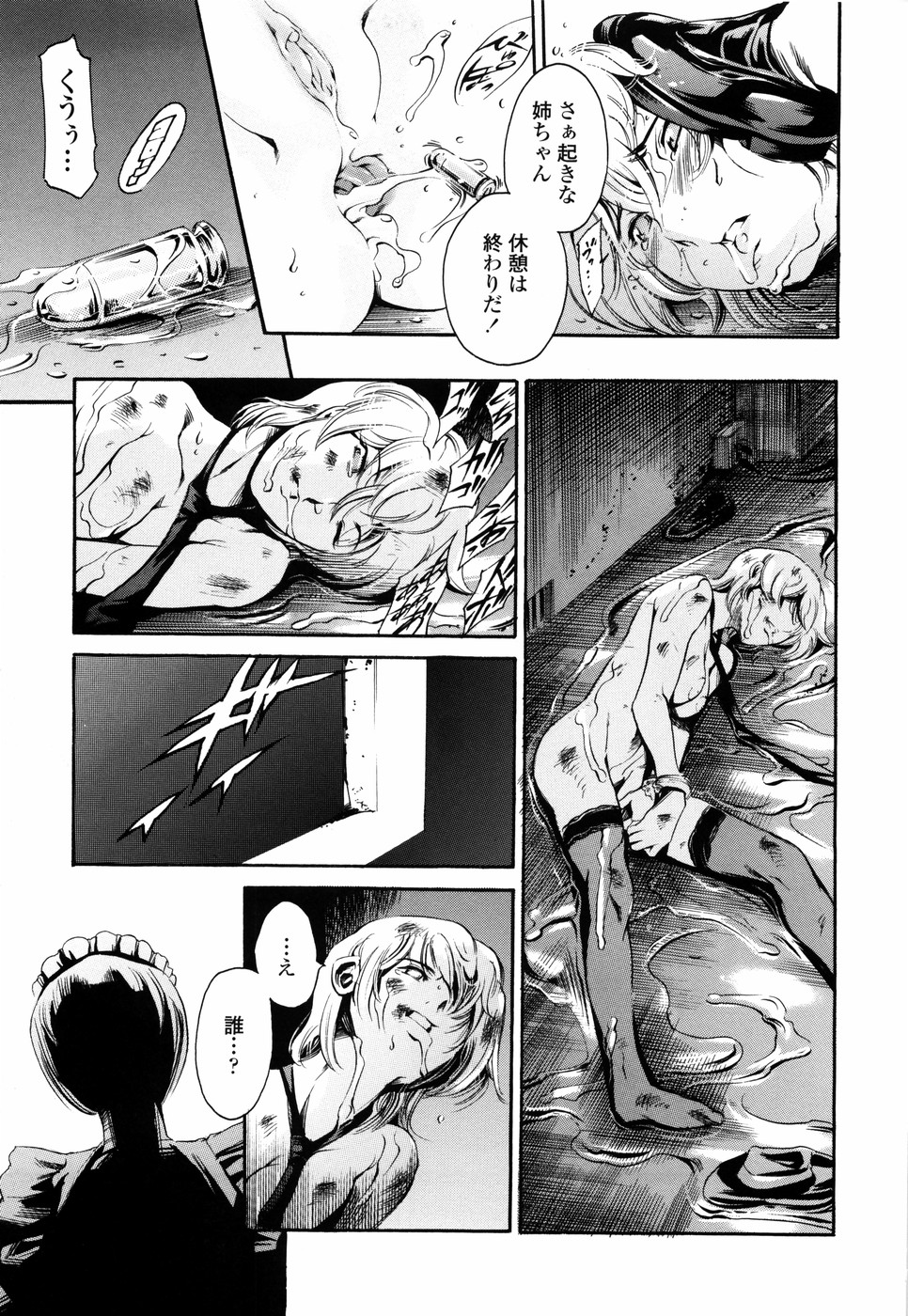 [Tuna Empire] Island Ingyaku no Shou page 31 full